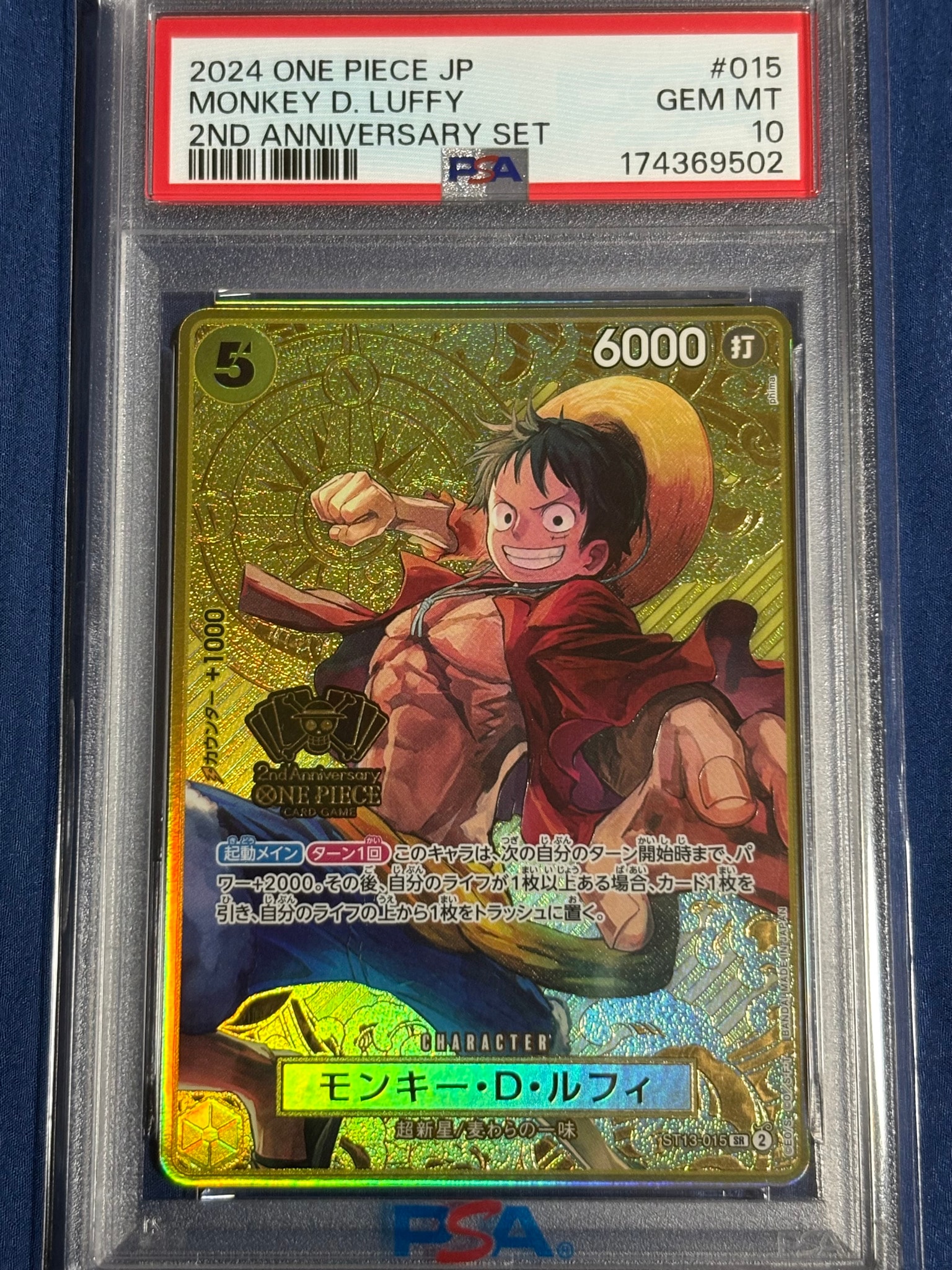 PSA10】モンキー・D・ルフィ SR [ST13-015](スペシャルグッズセット