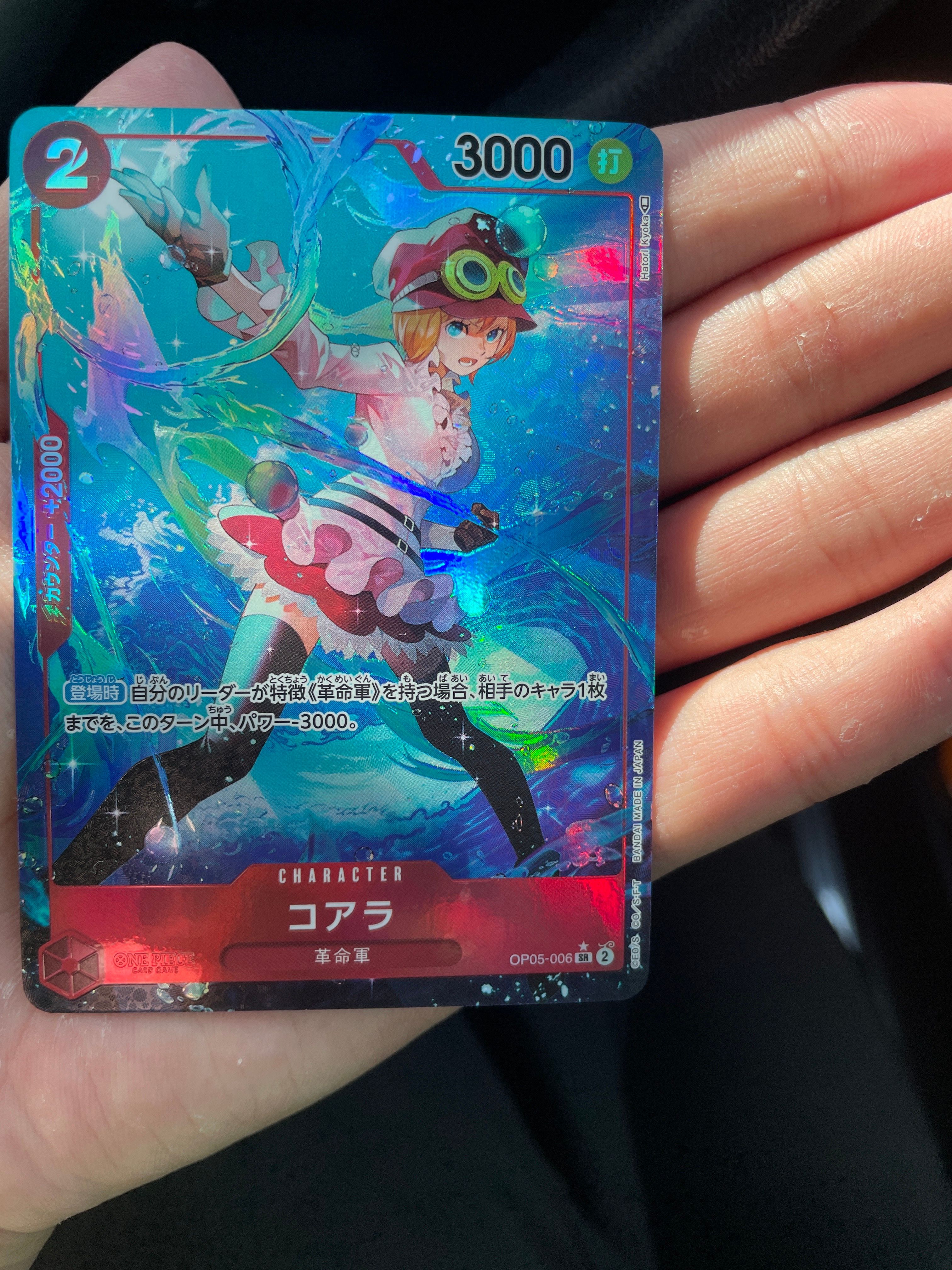 コアラ SR-P [OP05-006] (ブースターパック 新時代の主役)