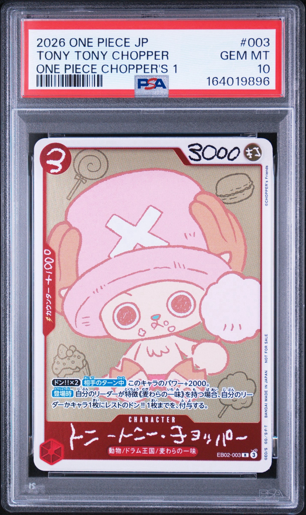 トニートニー・チョッパー R [EB02-003](プロモーションカード「ONE