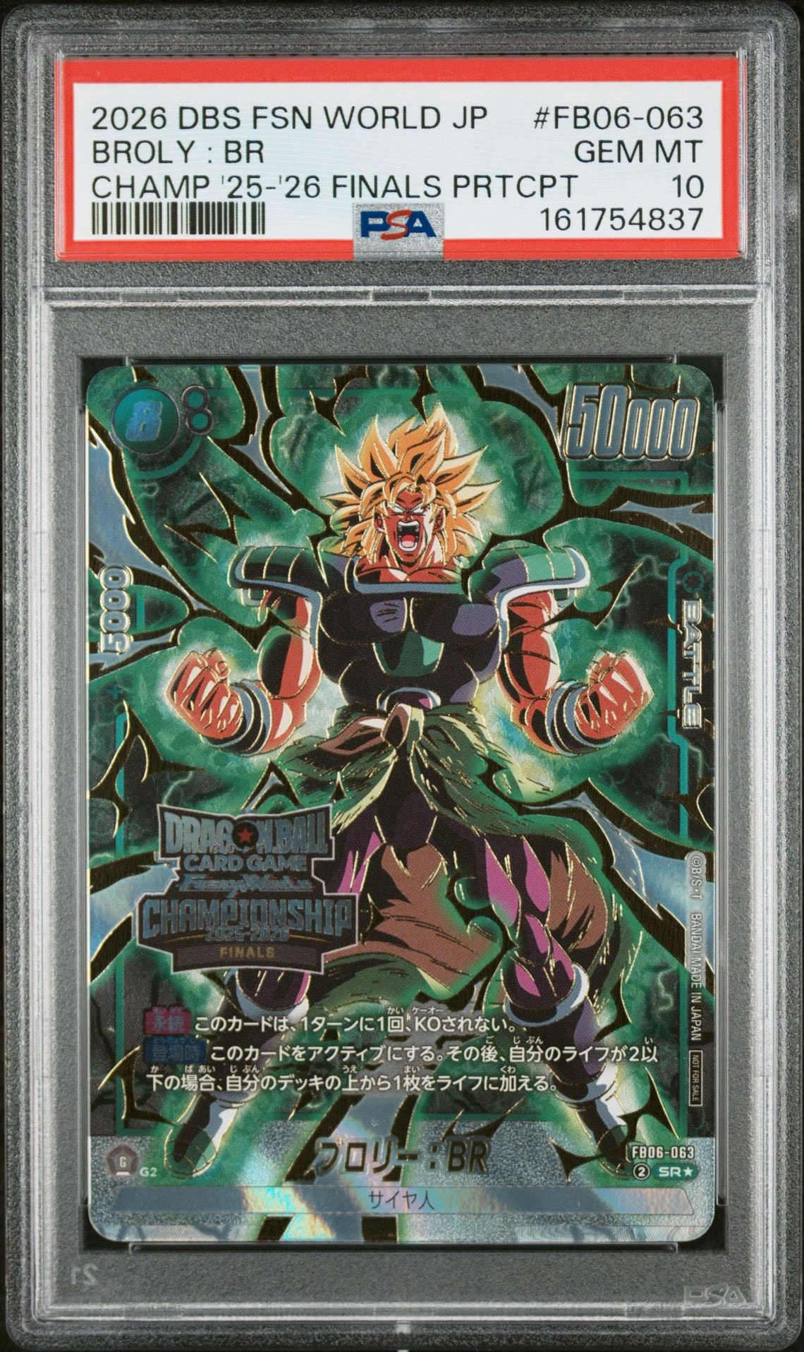 ブロリー:BR SR★ :参加記念品 [FB06-063](プロモーションカード「チャンピオンシップ 2025-2026 ジャパンファイナルズ」)