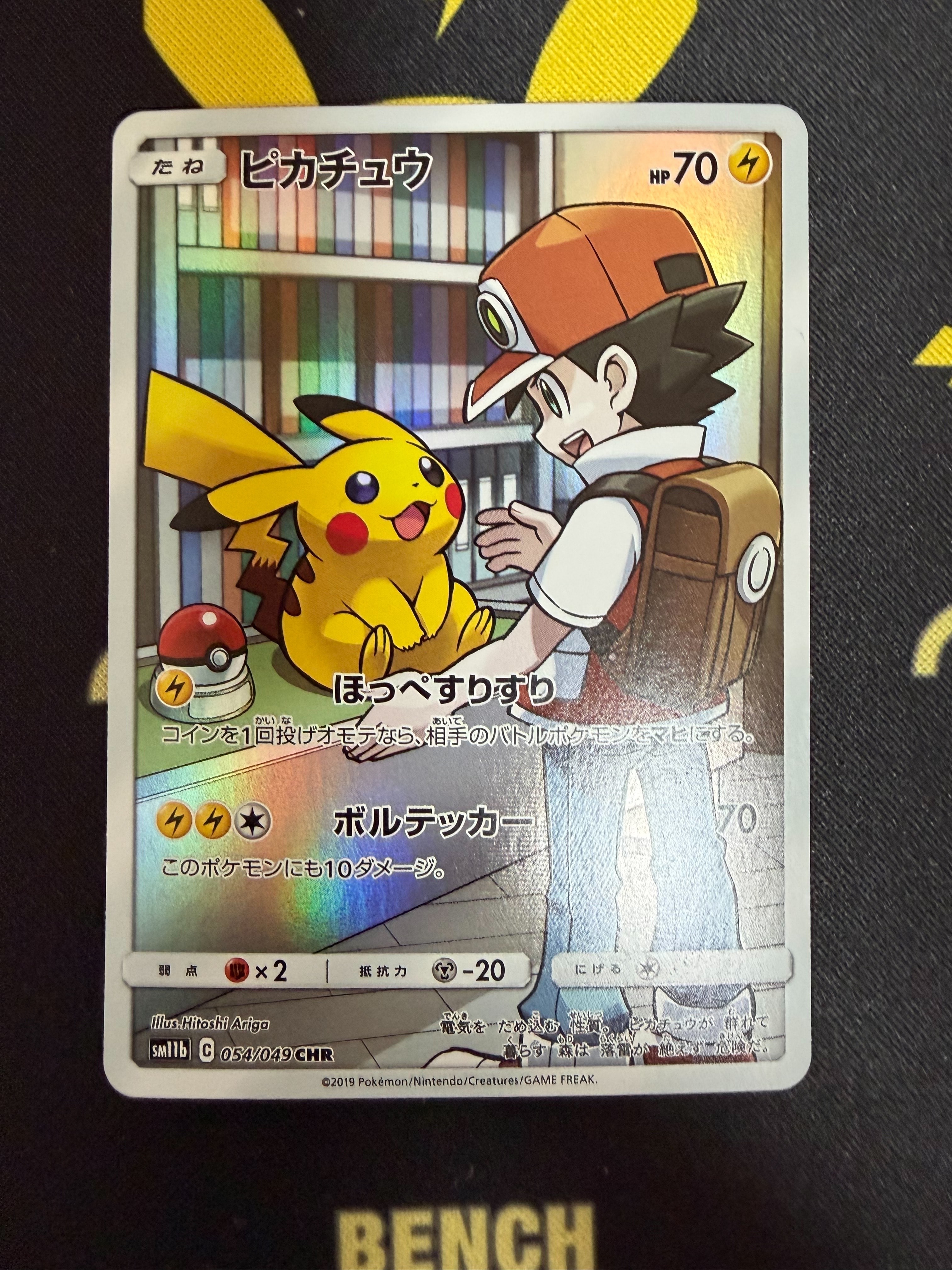ピカチュウ CHR[sm11b 054/049](強化拡張パック「ドリームリーグ」)