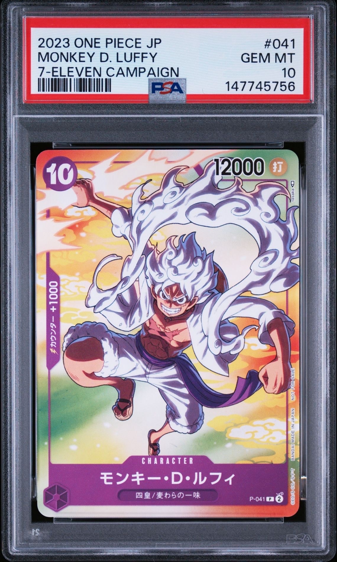 PSA10】モンキー・D・ルフィ(ギア5) P [P-041] (プロモーションカード