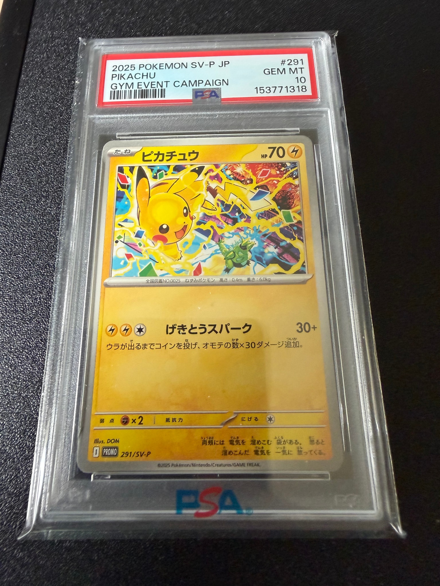 ピカチュウ P [SV-P 291](プロモーションカード「SV-P」)通販・買取