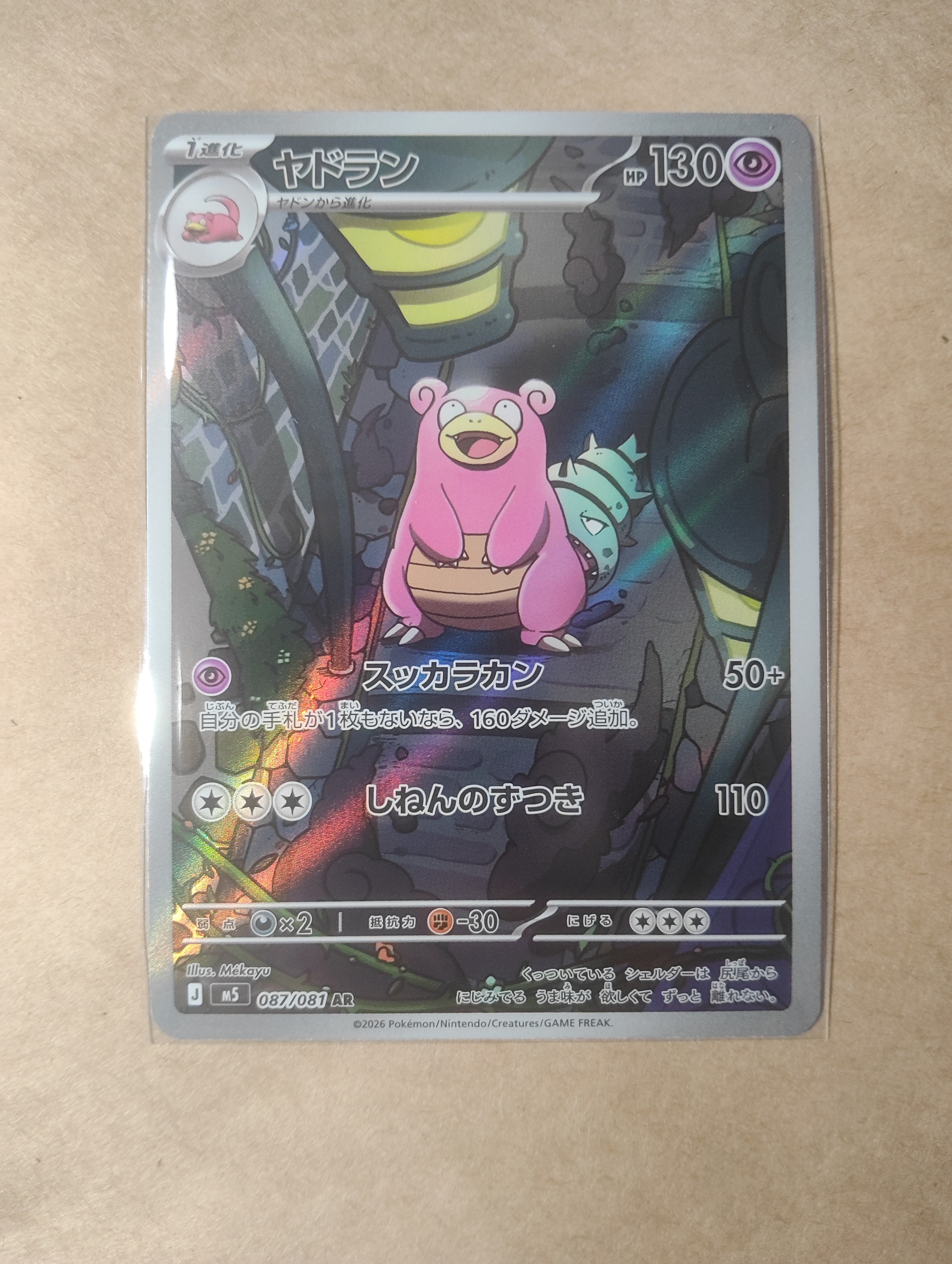 リザードンex SR[SV2a 185/165](強化拡張パック「ポケモンカード151