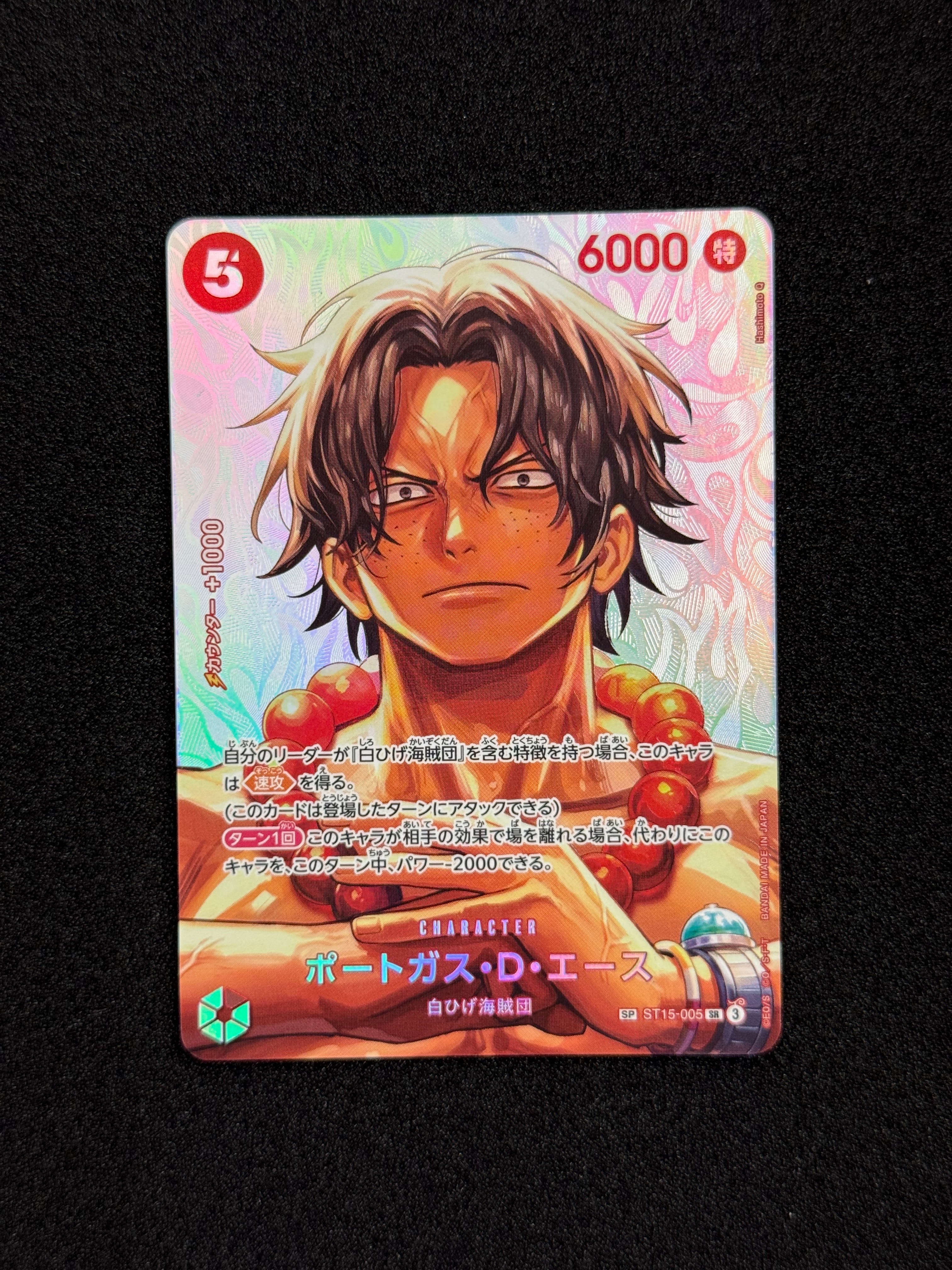 PSA9】ポートガス・D・エース SR [ST15-005](プロモーションカード