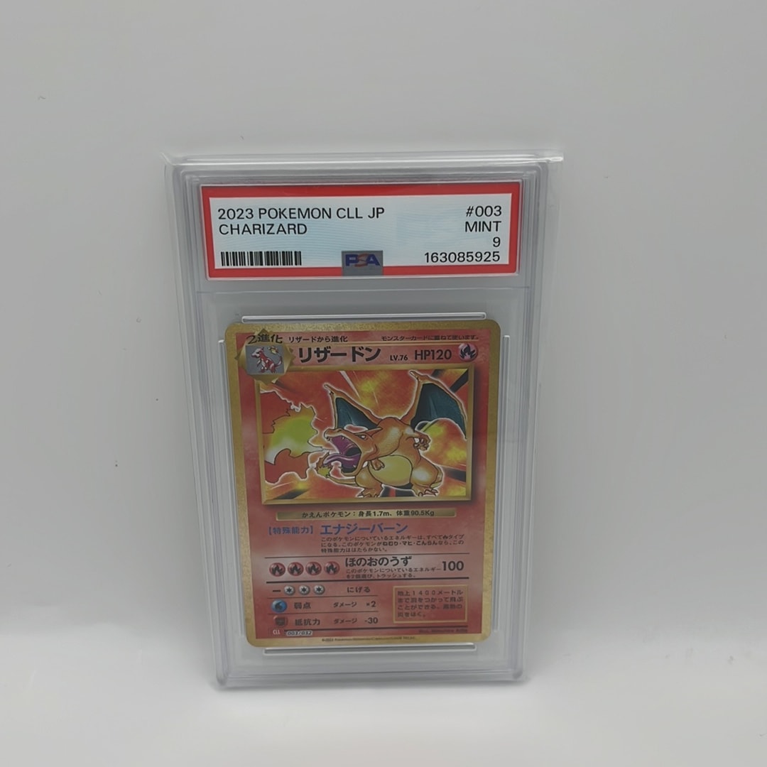 リザードン [CLL 003/032](ポケモンカードゲーム Classic)