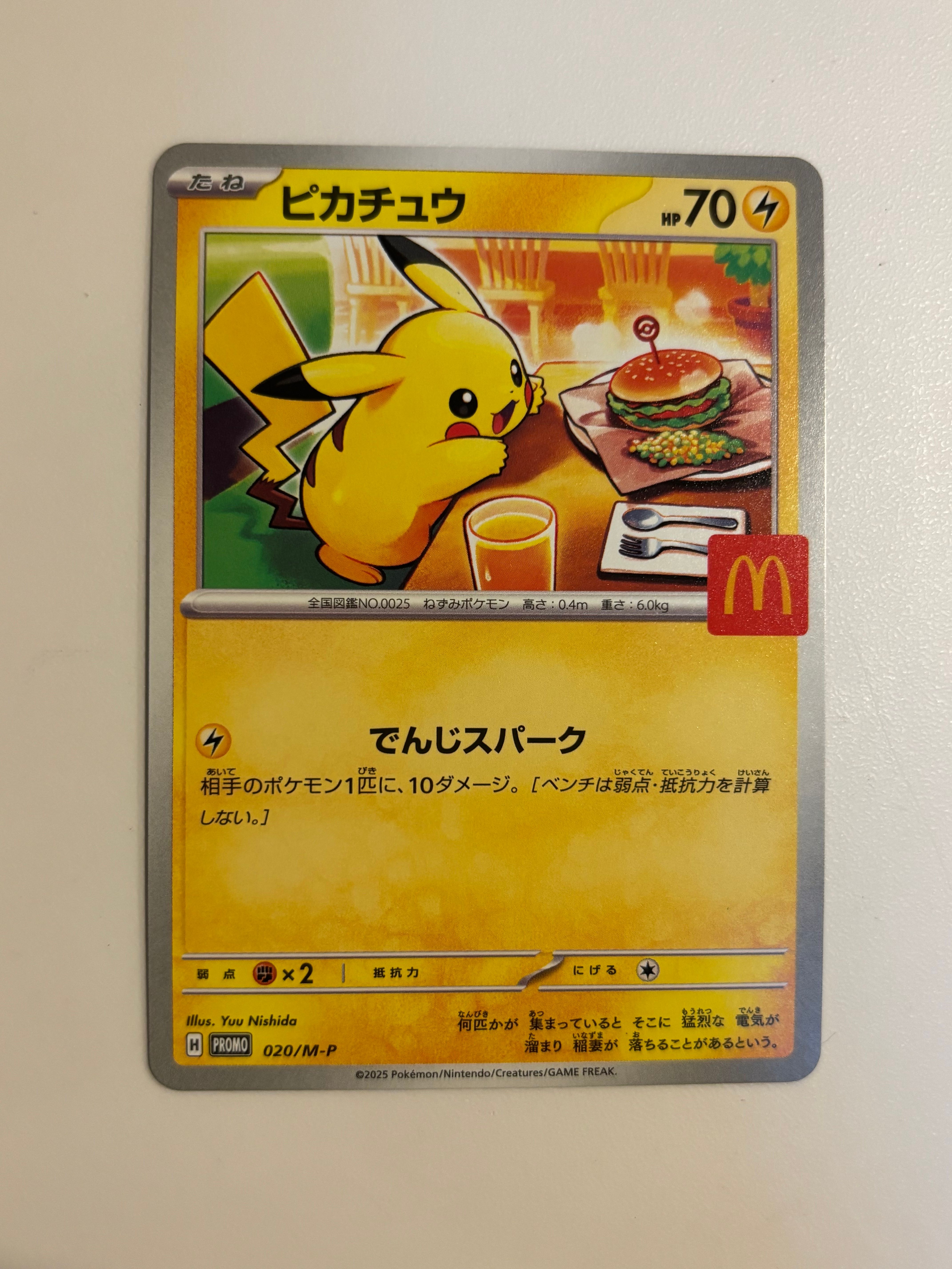 ピカチュウ P [M-P 020](プロモカードパック「マクドナルド ハッピーセット2025」)