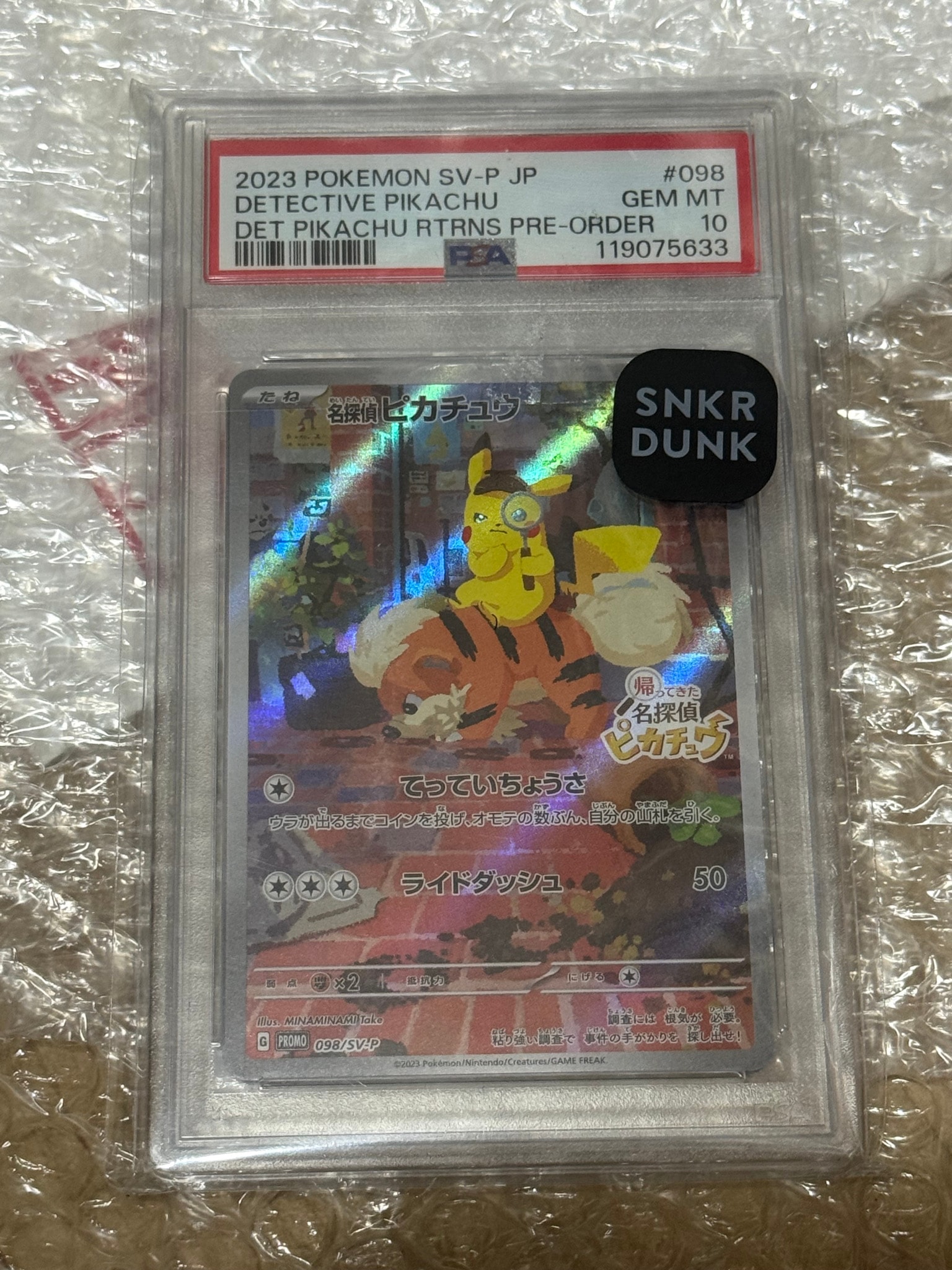 新品未開封 名探偵ピカチュウ PROMO SV-Pプロモカード 098/SV-P 名探偵ピカチュウ: プロモ [SV-P 098](プロモーションカード「SV-P