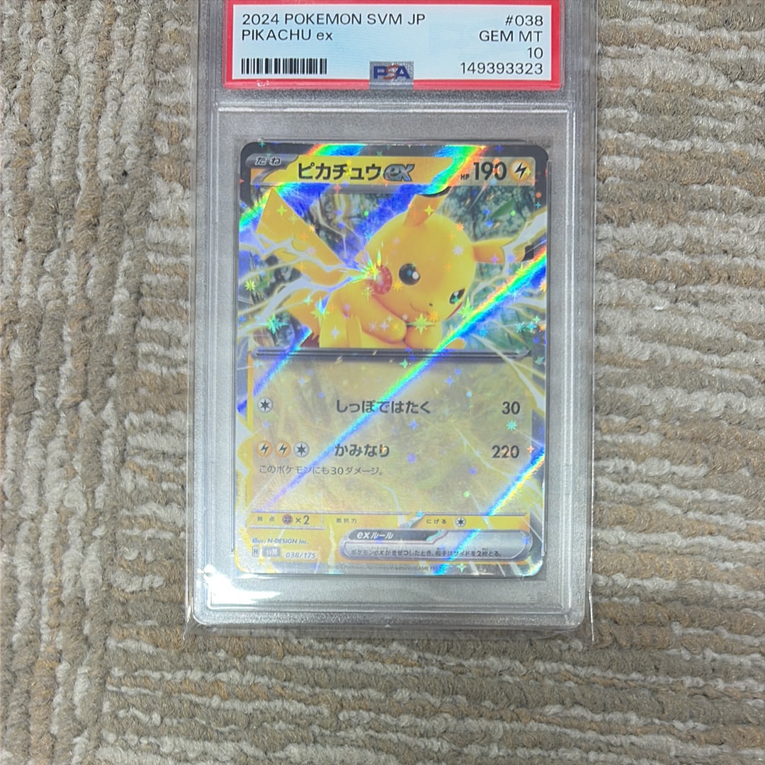PSA10】ピカチュウex [SVM 038/175](スタートデッキ「Generations」) 1