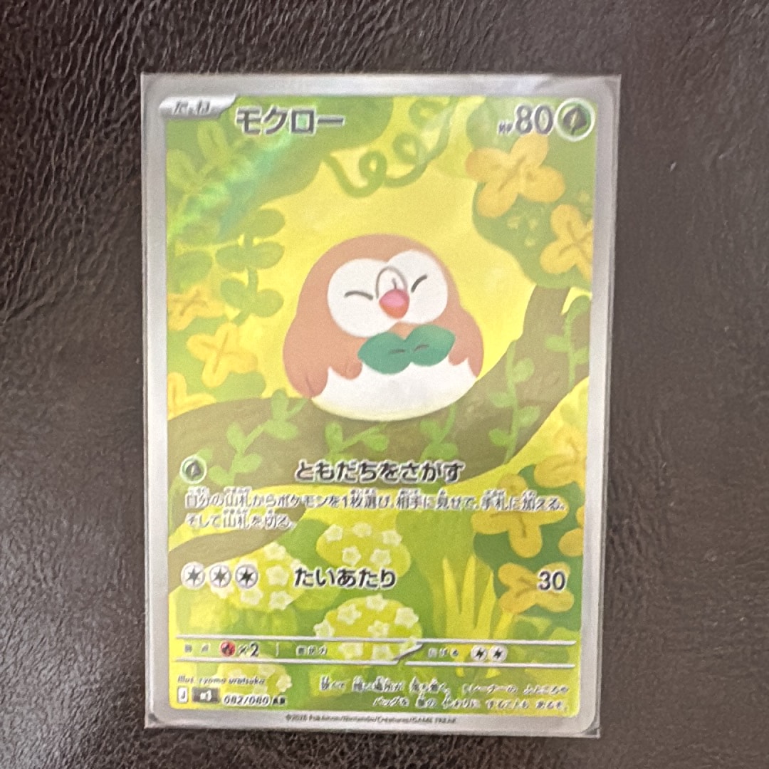 PSA10 モクロー AR ムニキスゼロ PSA10】モクロー ムンクモクロー PROMO 290/SM-P 1枚の通販 土日祝休