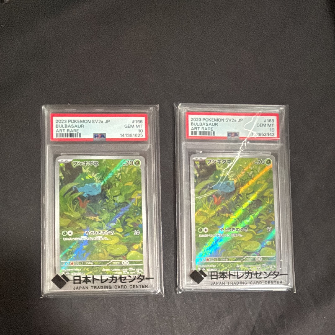 フシギダネ AR[SV2a 166/165](強化拡張パック「ポケモンカード151」)
