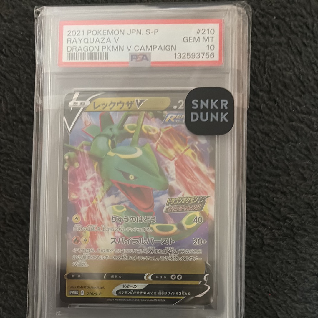 PSA10】ポッポ C: マスターボールミラー[SV2a 016/165](強化拡張パック
