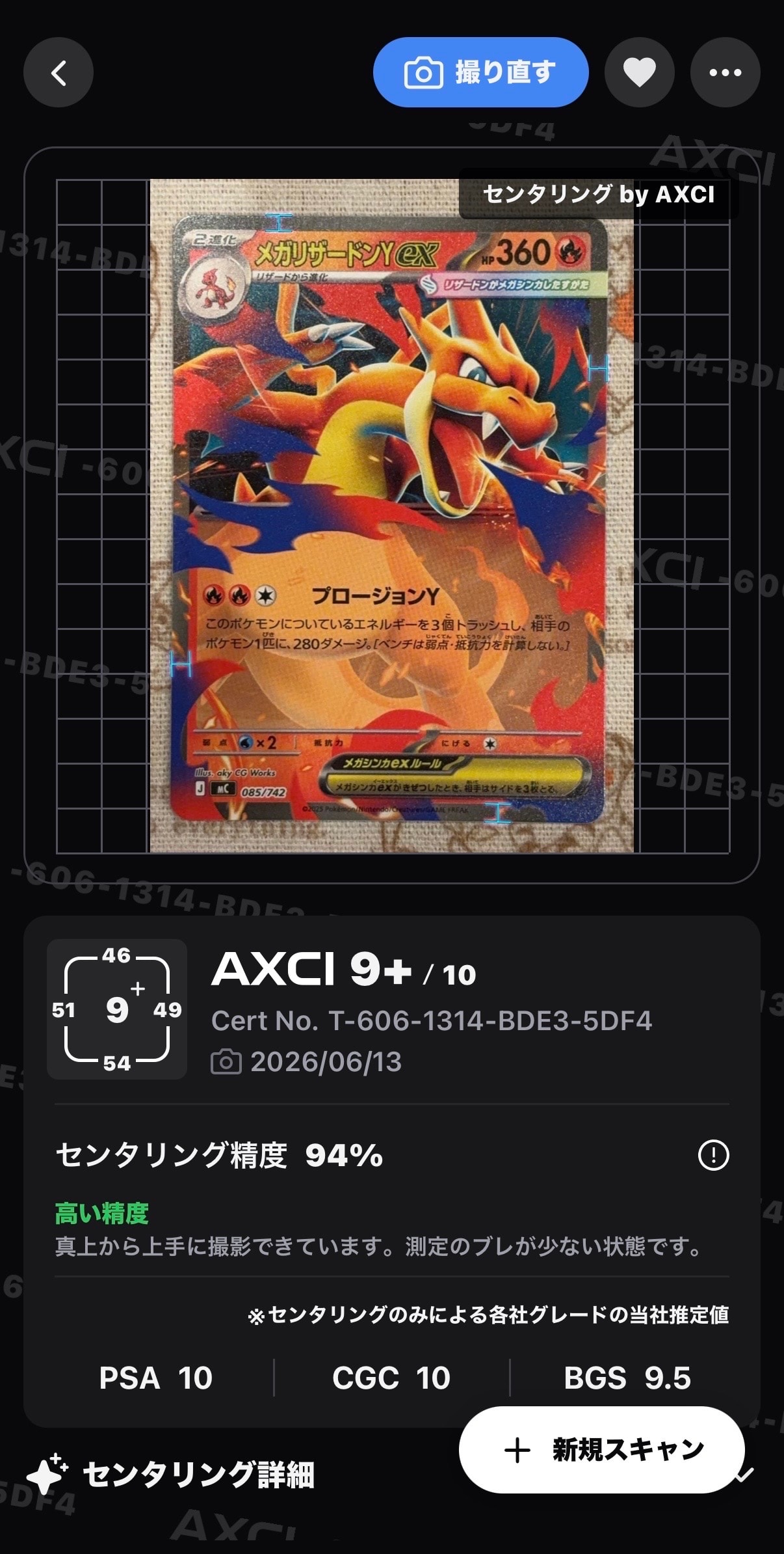PSA9】メガリザードンYex :ミラー [MC 085/742](スタートデッキ100