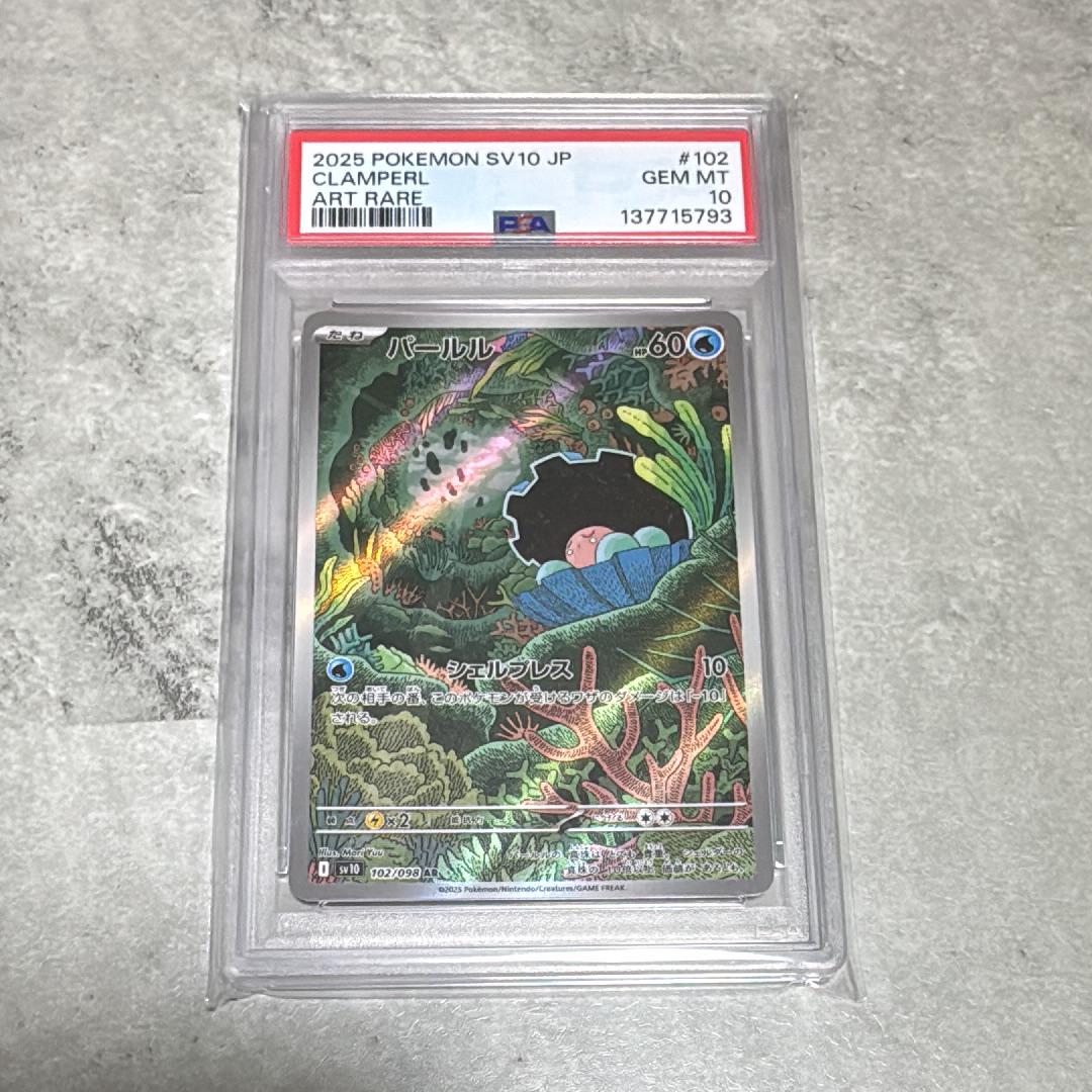 PSA10】パールル AR [SV10 102/098](拡張パック「ロケット団の栄光