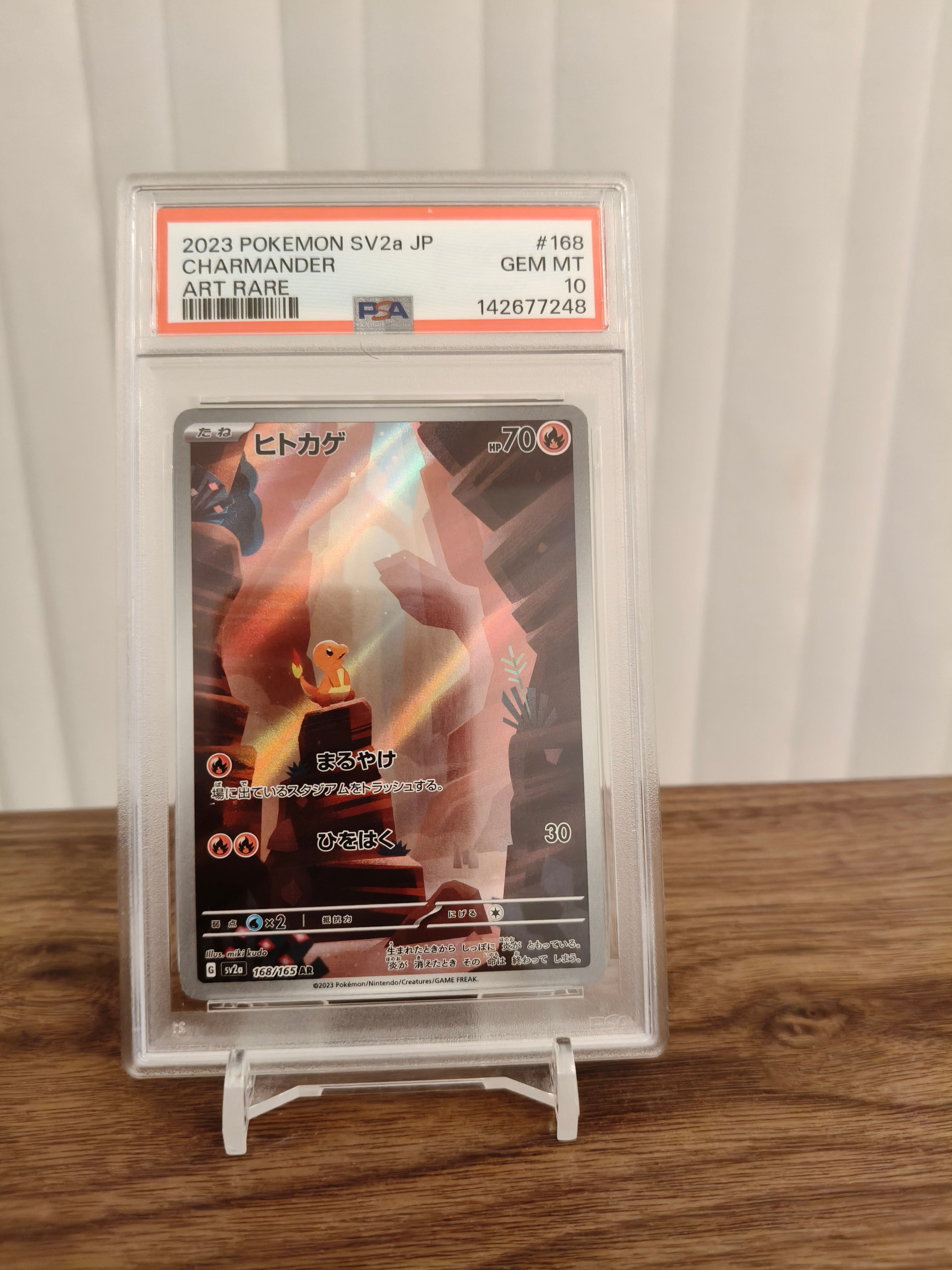 PSA10】ヒトカゲ AR[SV2a 168/165](強化拡張パック「ポケモンカード151
