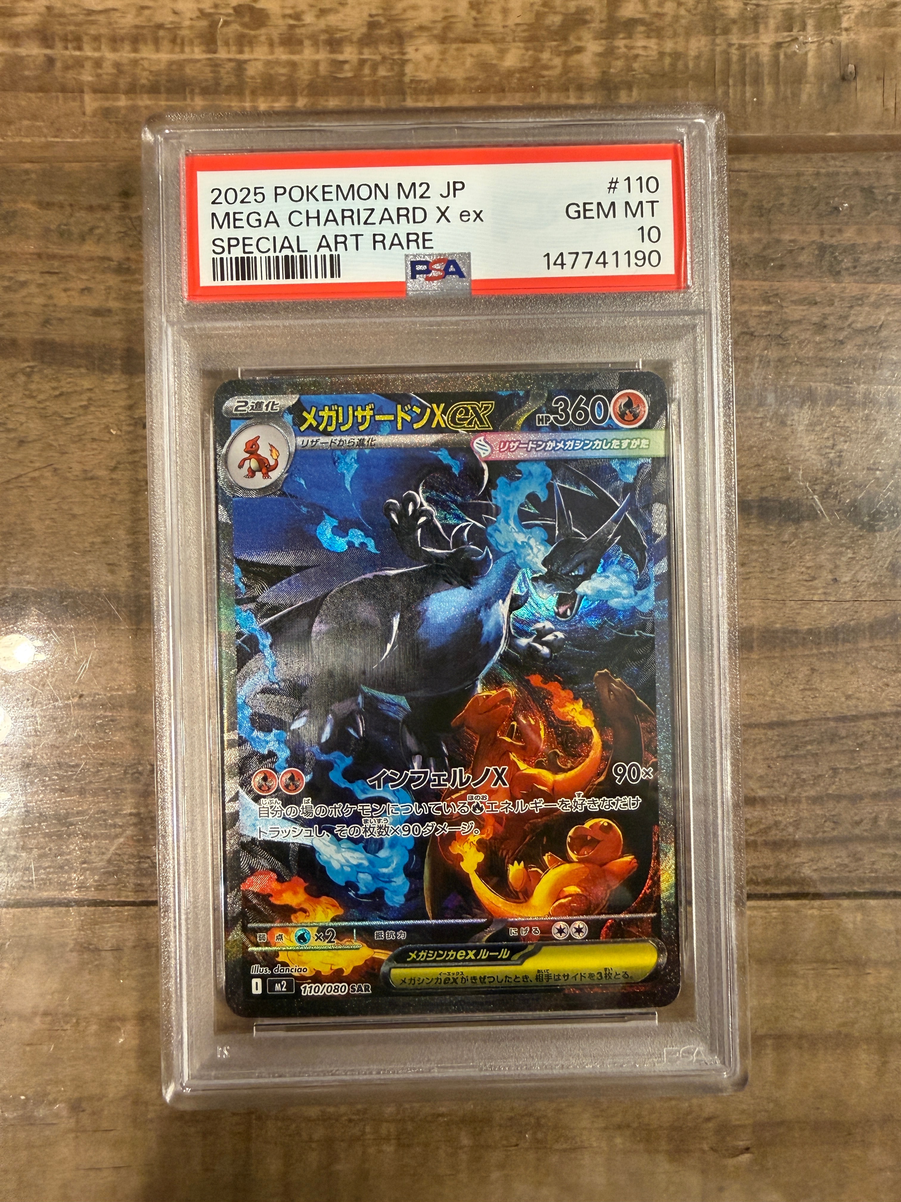 メガリザードンXex SAR [M2 110/080](拡張パック「インフェルノX」)