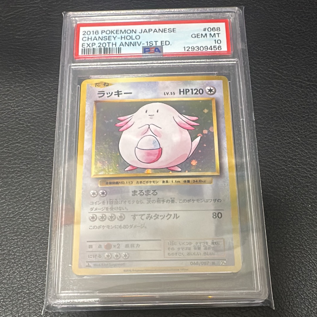 ラッキー R :1ED [CP6 068/087](コンセプトパック「ポケットモンスターカードゲーム 拡張パック 20th Anniversary」)