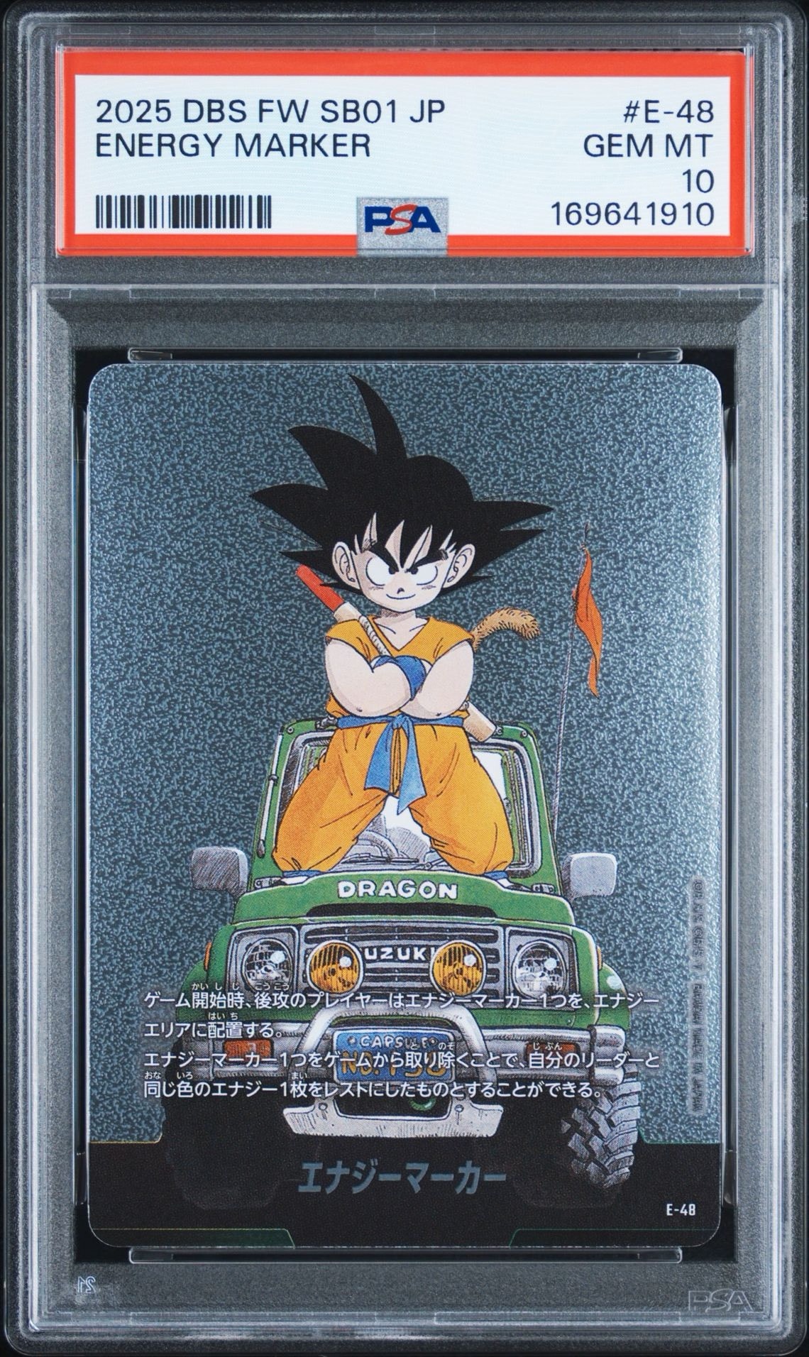 エナジーマーカー [E-48](フュージョンワールド「MANGA BOOSTER 01」)