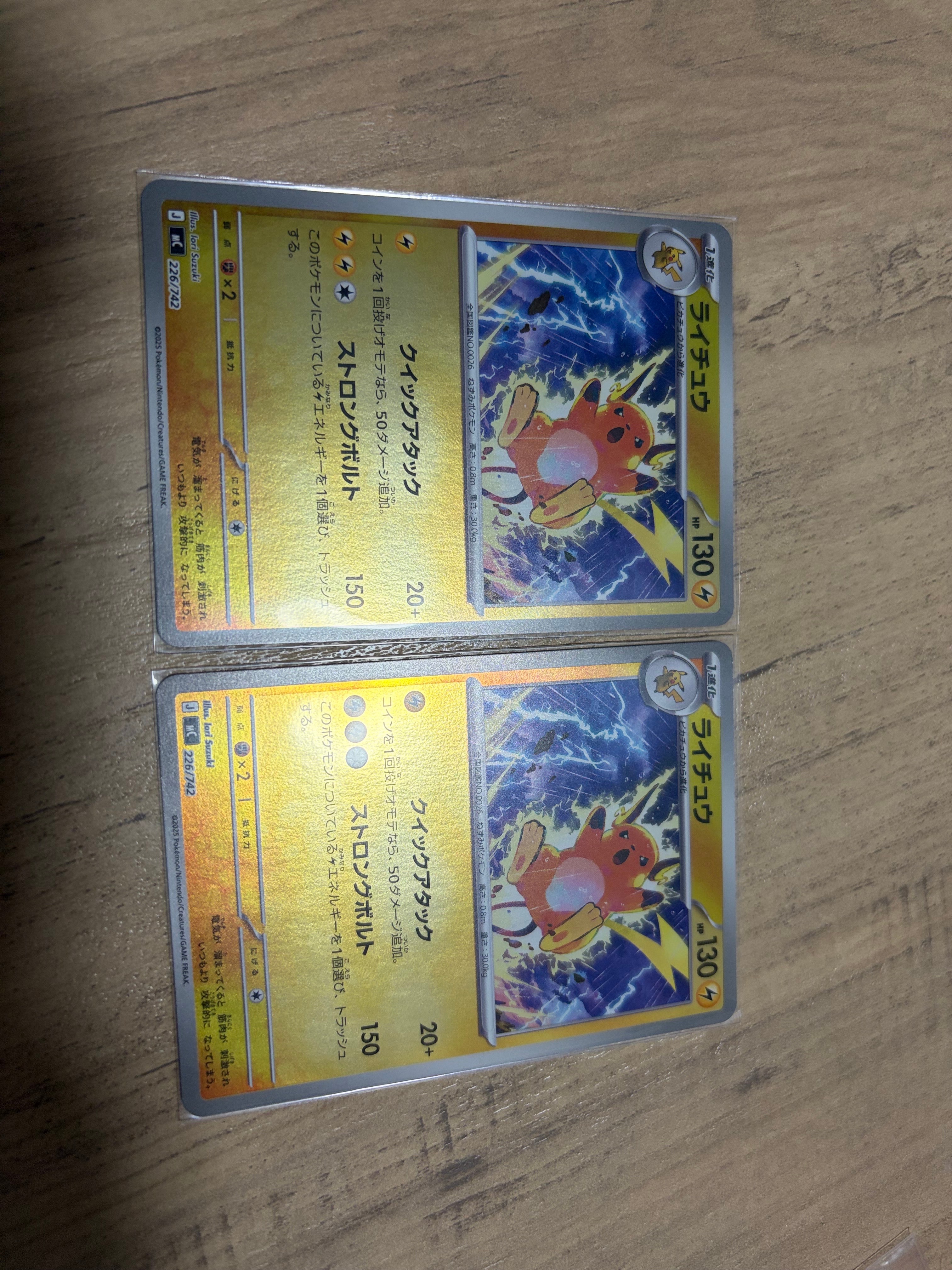 ライチュウ :ミラー [MC 226/742](スタートデッキ100「バトルコレクション」)