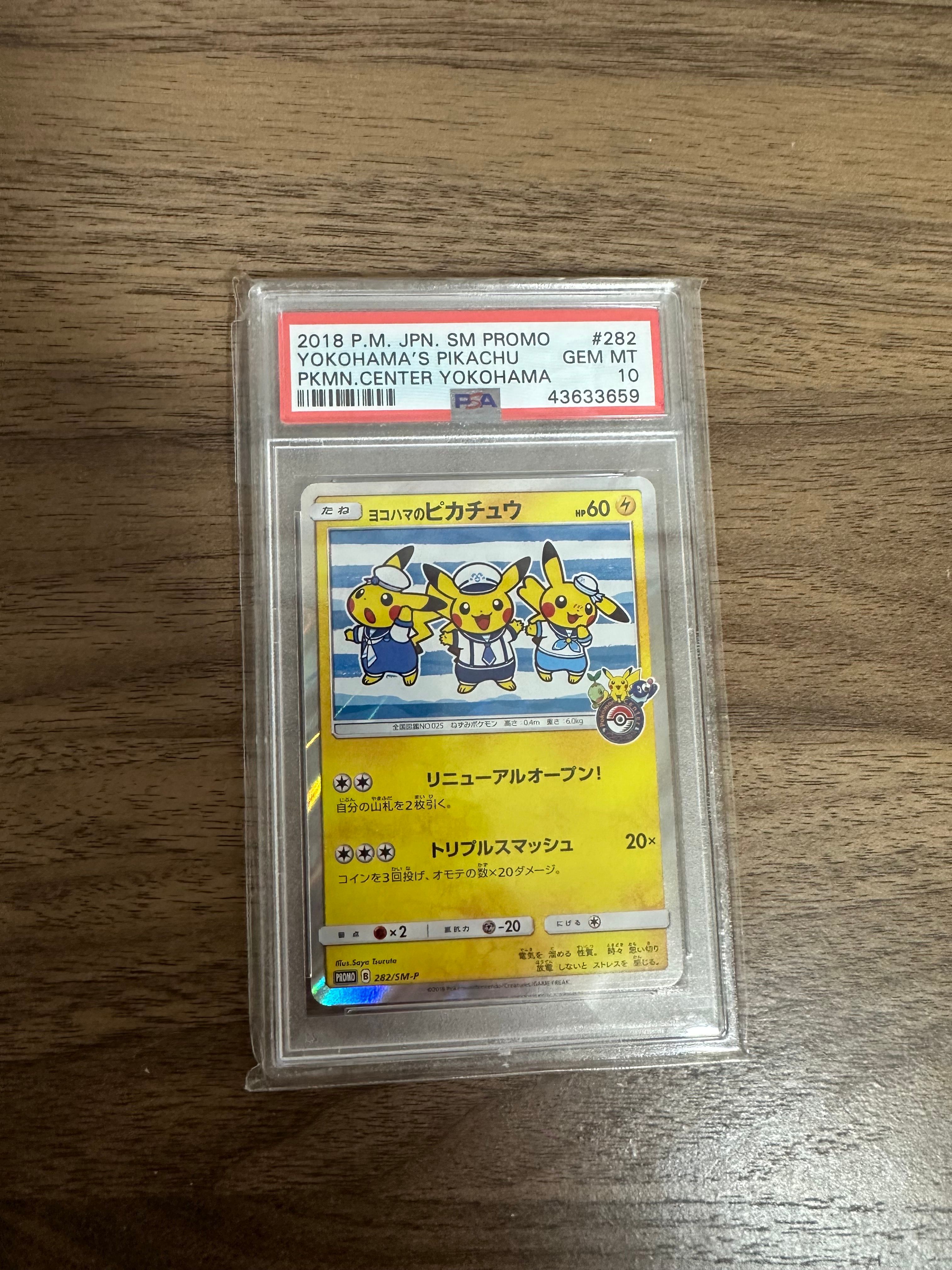 PSA10】ヨコハマのピカチュウ: プロモ[SM-P 282](プロモーション
