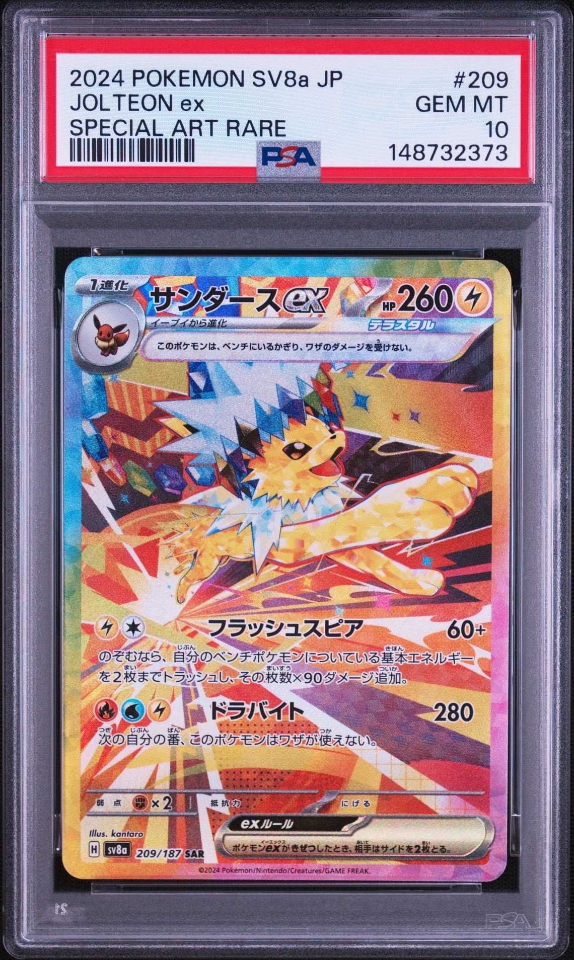 ディアルガ R :1ED [CP2 017/027](コンセプトパック「伝説キラ