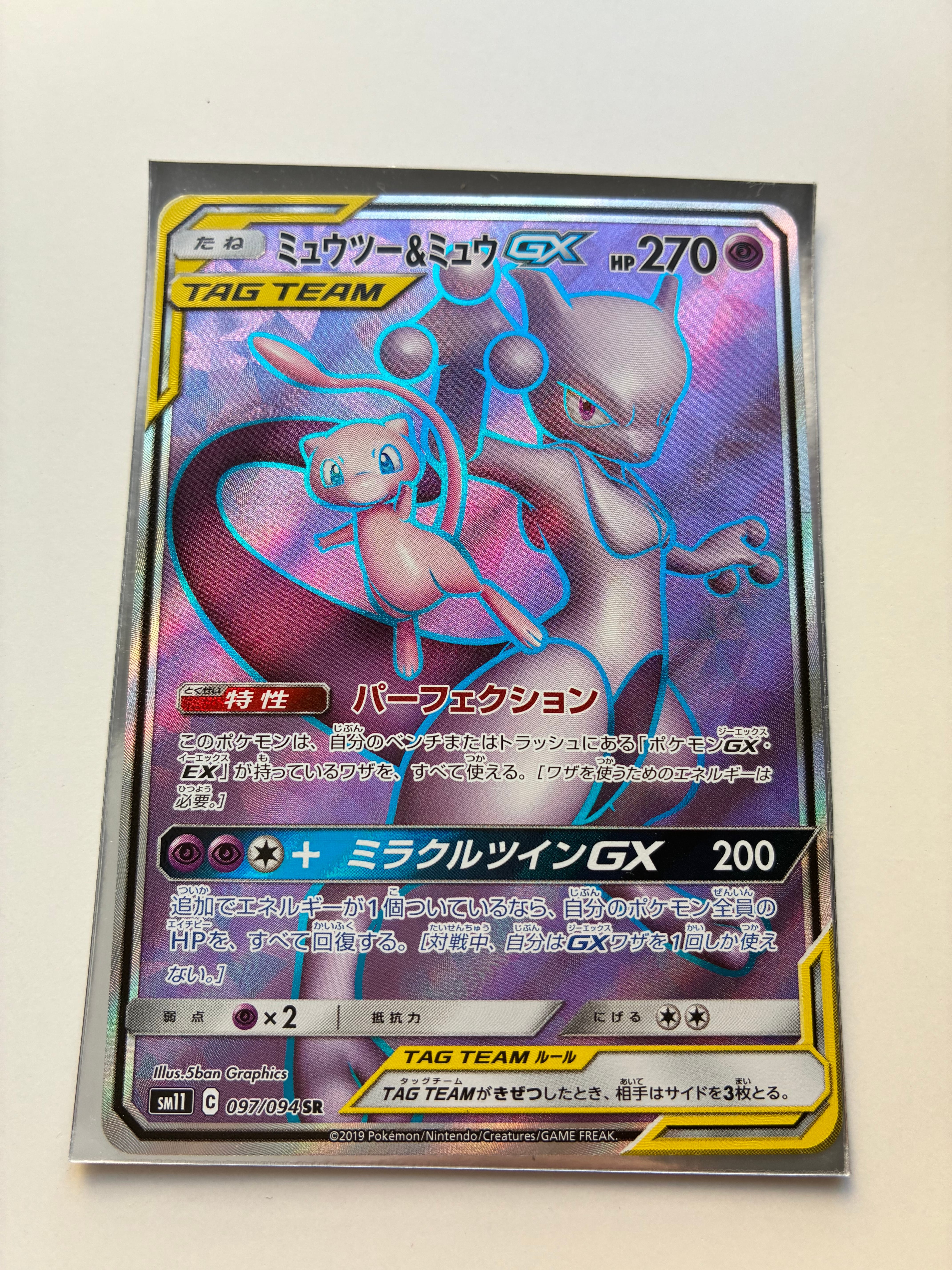 ゼクロムGX: プロモ [SM-P 238](プロモーションカード「SM-P」)の新品