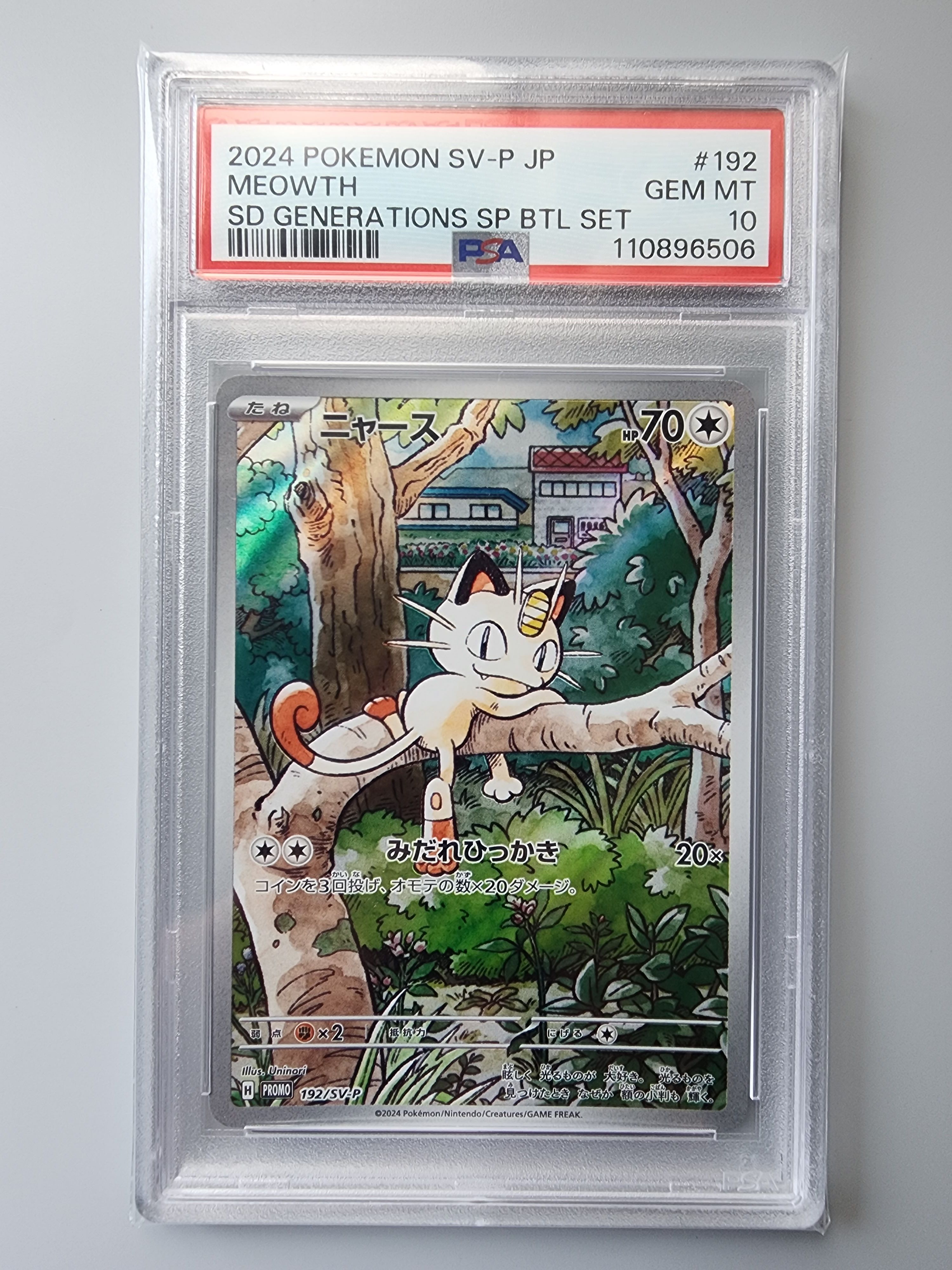 ニャース P [SV-P 192](スタートデッキ Generations「スペシャルバトルセット」)