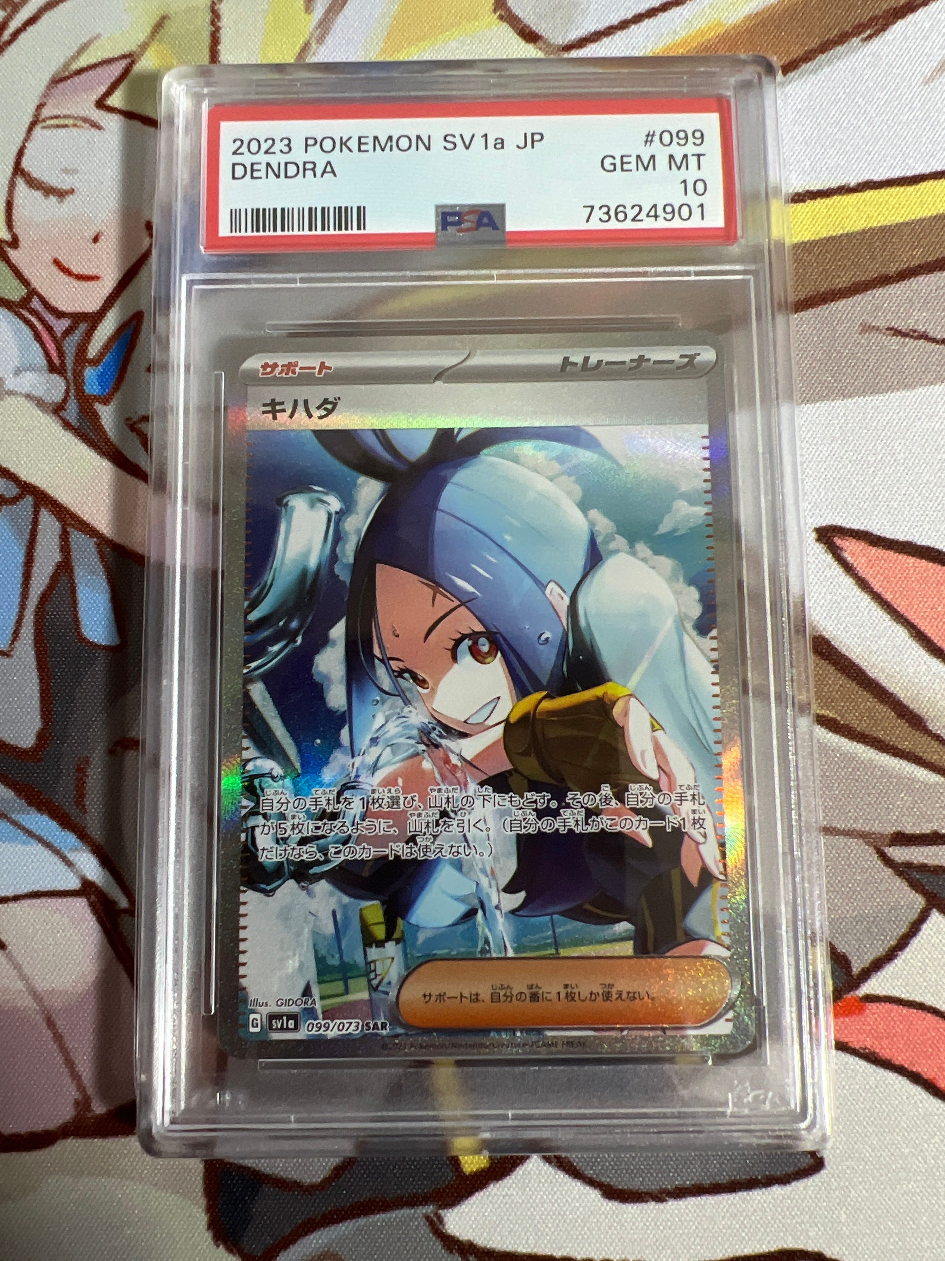 キハダ SAR[SV1a 099/073](スカーレット&バイオレット 拡張パック「トリプレットビート」)