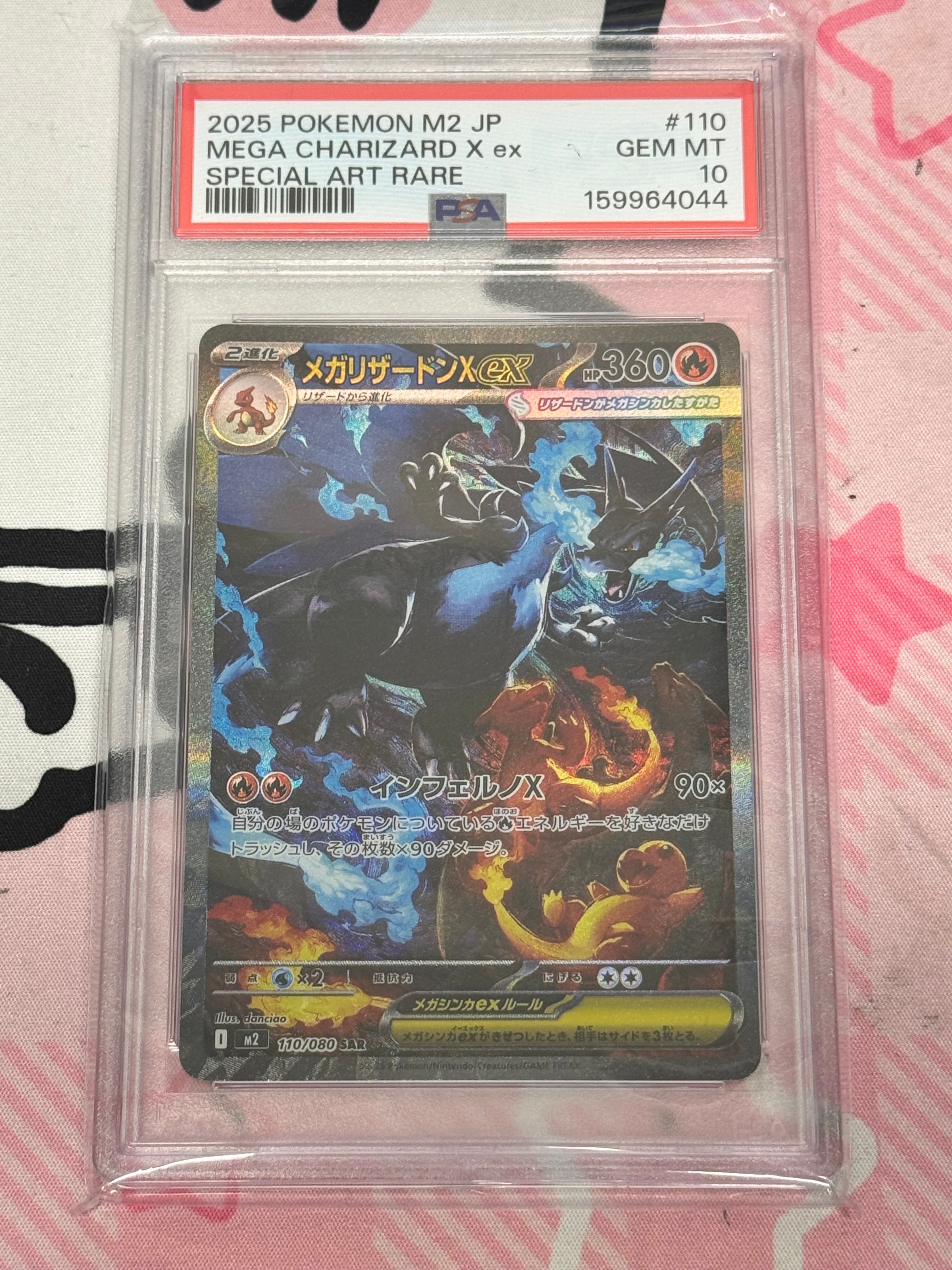メガリザードンXex SAR [M2 110/080](拡張パック「インフェルノX」)