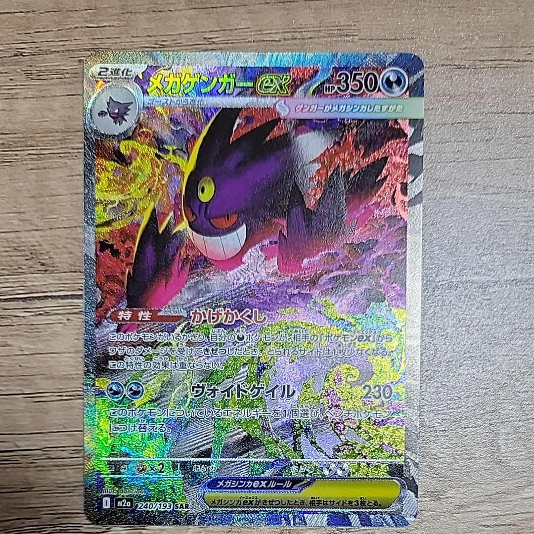 メ*ン様 【新品未開封】SNKRDUNK×TOKYOGUNS\"Ex CHICAG みかんのうた(LIVE)/illusion city[CDシングル] - SEX MACHINEGUNS