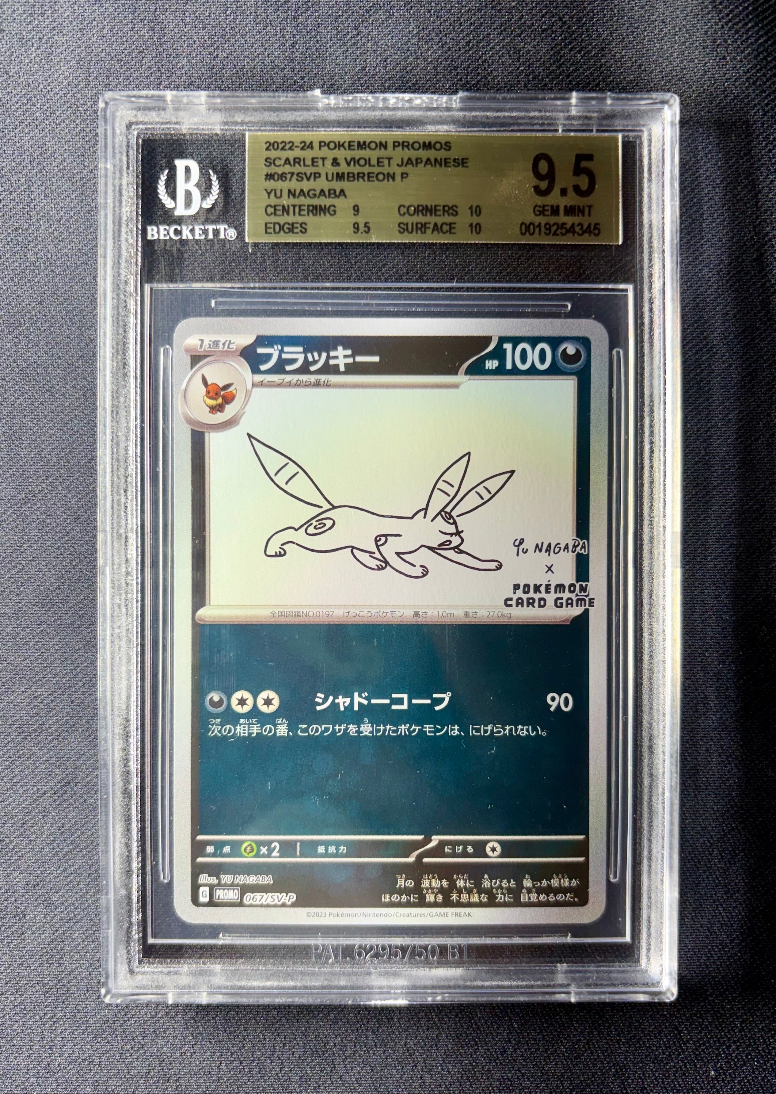 ブラッキー: プロモ (ナガバブラッキー) [SV-P 067](「YU NAGABA×ポケモンカードゲーム」プロモーションカード「SV-P」)