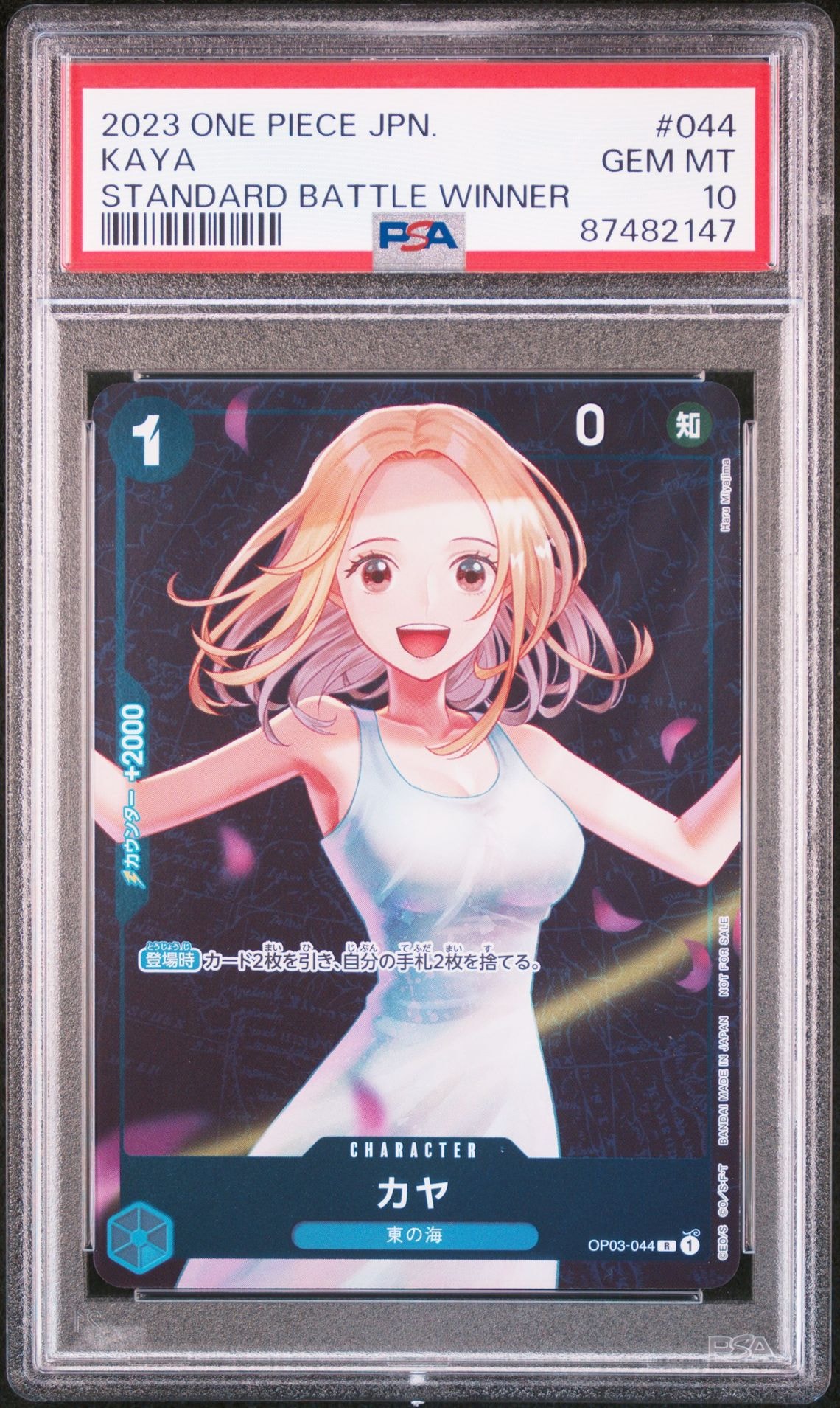 カヤ R [OP03-044] (スタンダードバトル 優勝記念品)