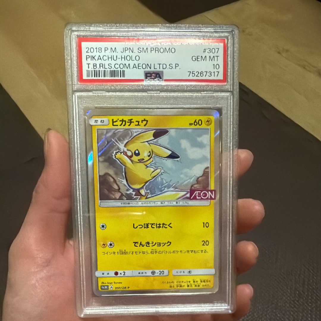 PSA10】ピカチュウ: プロモ [SM-P 307](プロモーションカード「SM-P