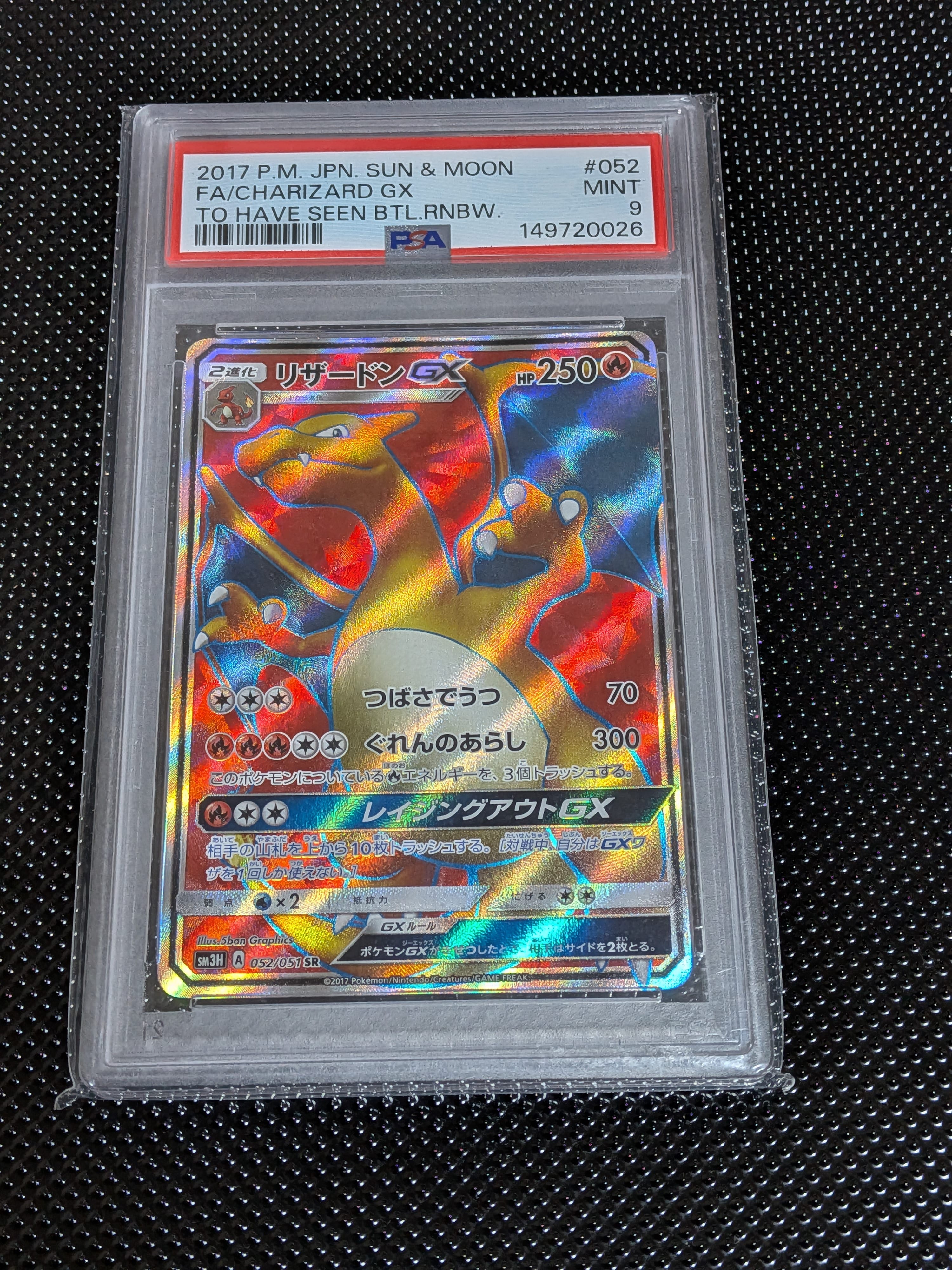 PSA9】リザードンGX SR[SM3H 052/051](拡張パック「闘う虹を見たか