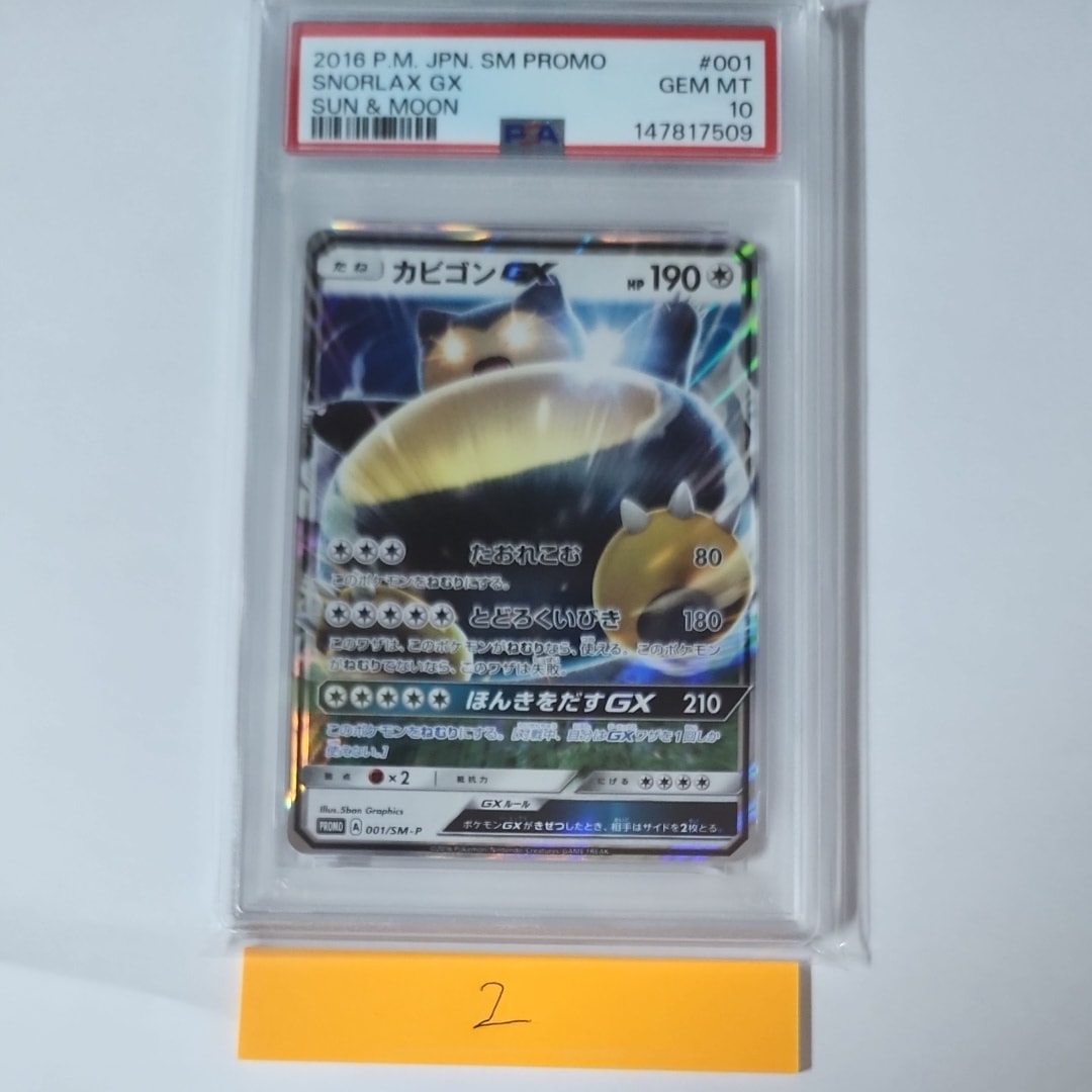 イーブイ S [SM8b 201/150](ハイクラスパックGX「ウルトラシャイニー