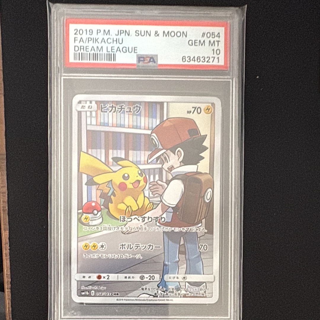 ピカチュウV ビニール未開封[S8a-G 001/015](25th アニバーサリー