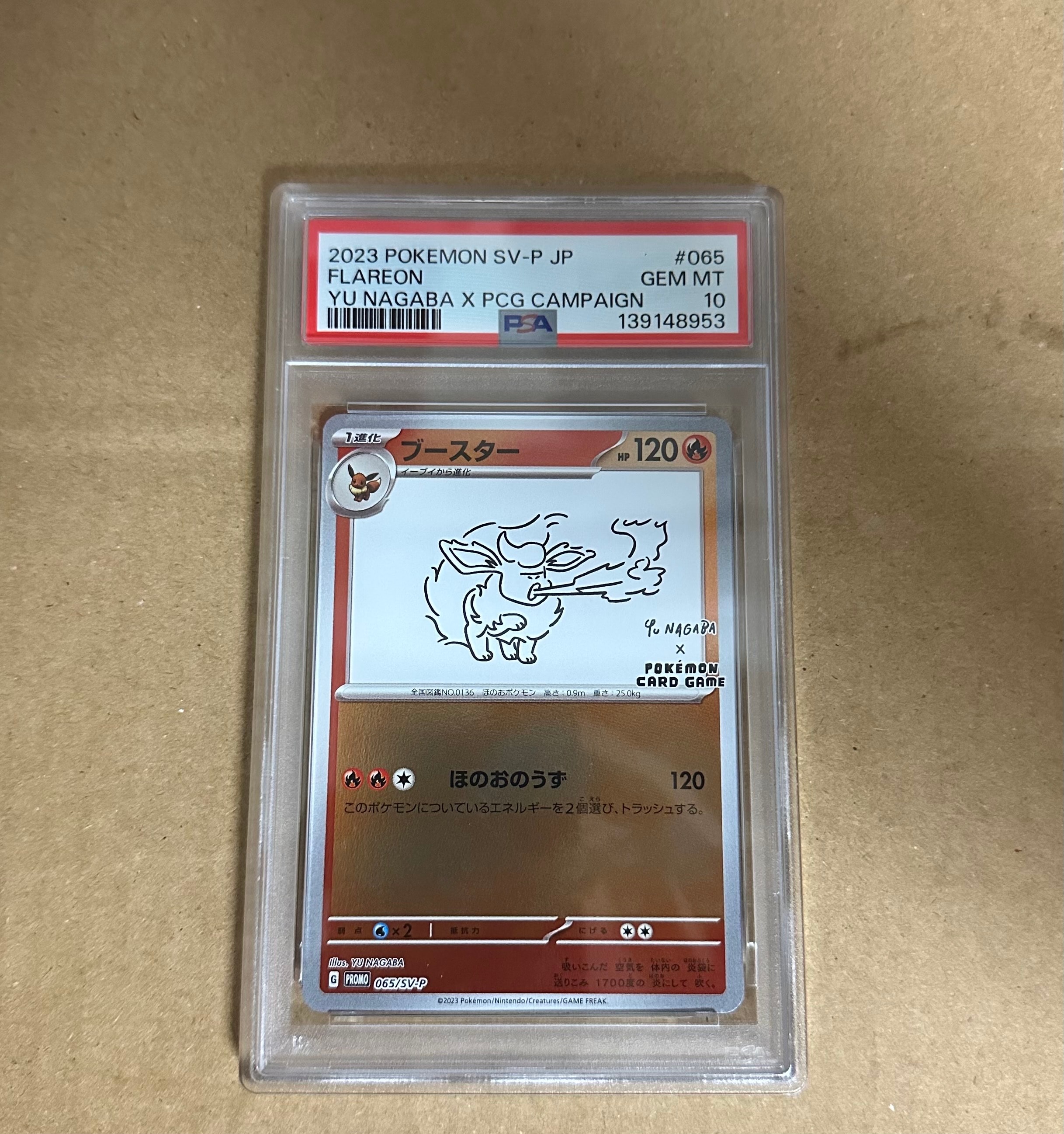 ブースター: プロモ [SV-P 065](「YU NAGABA×ポケモンカードゲーム」プロモーションカード「SV-P」)