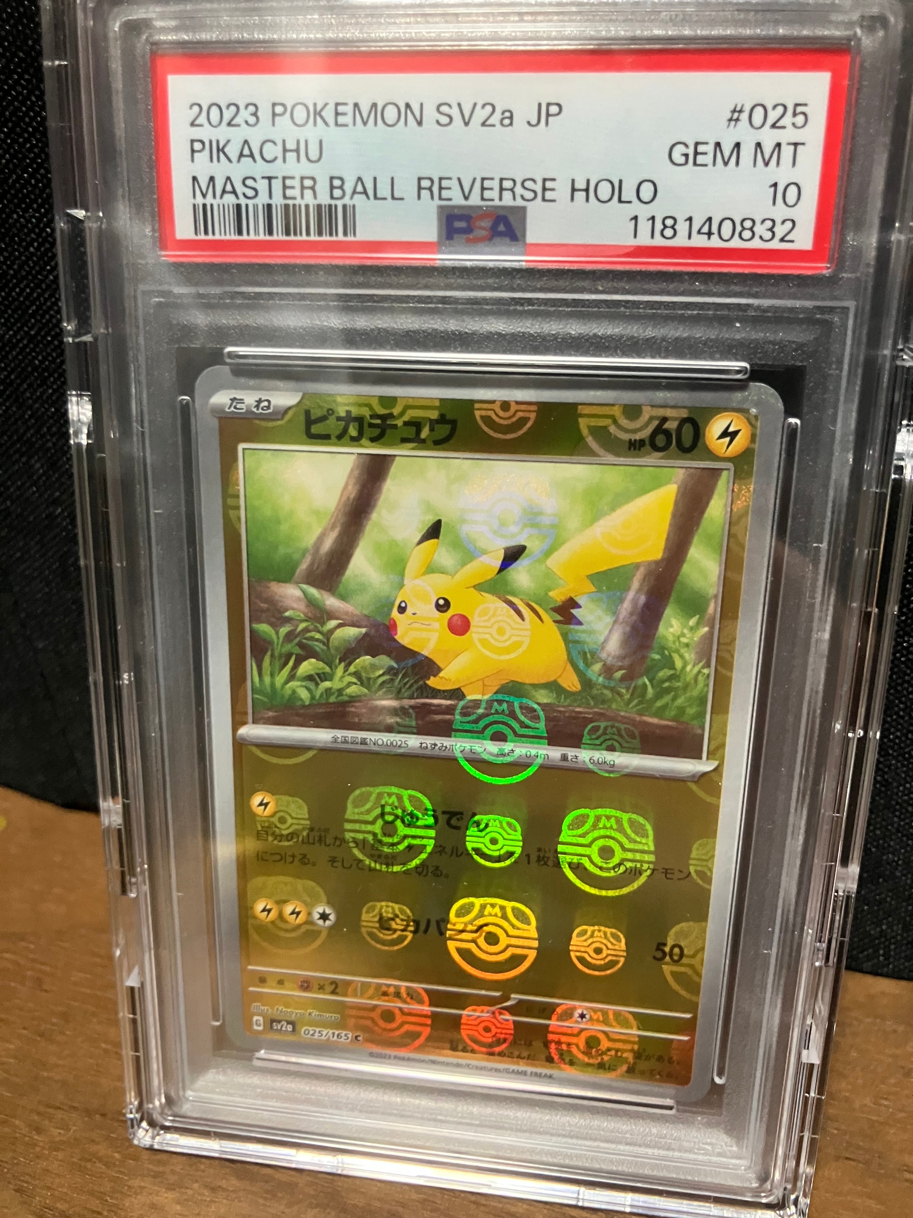 ピカチュウ C: マスターボールミラー (マスボピカチュウ) [SV2a 025/165](強化拡張パック「ポケモンカード151」)