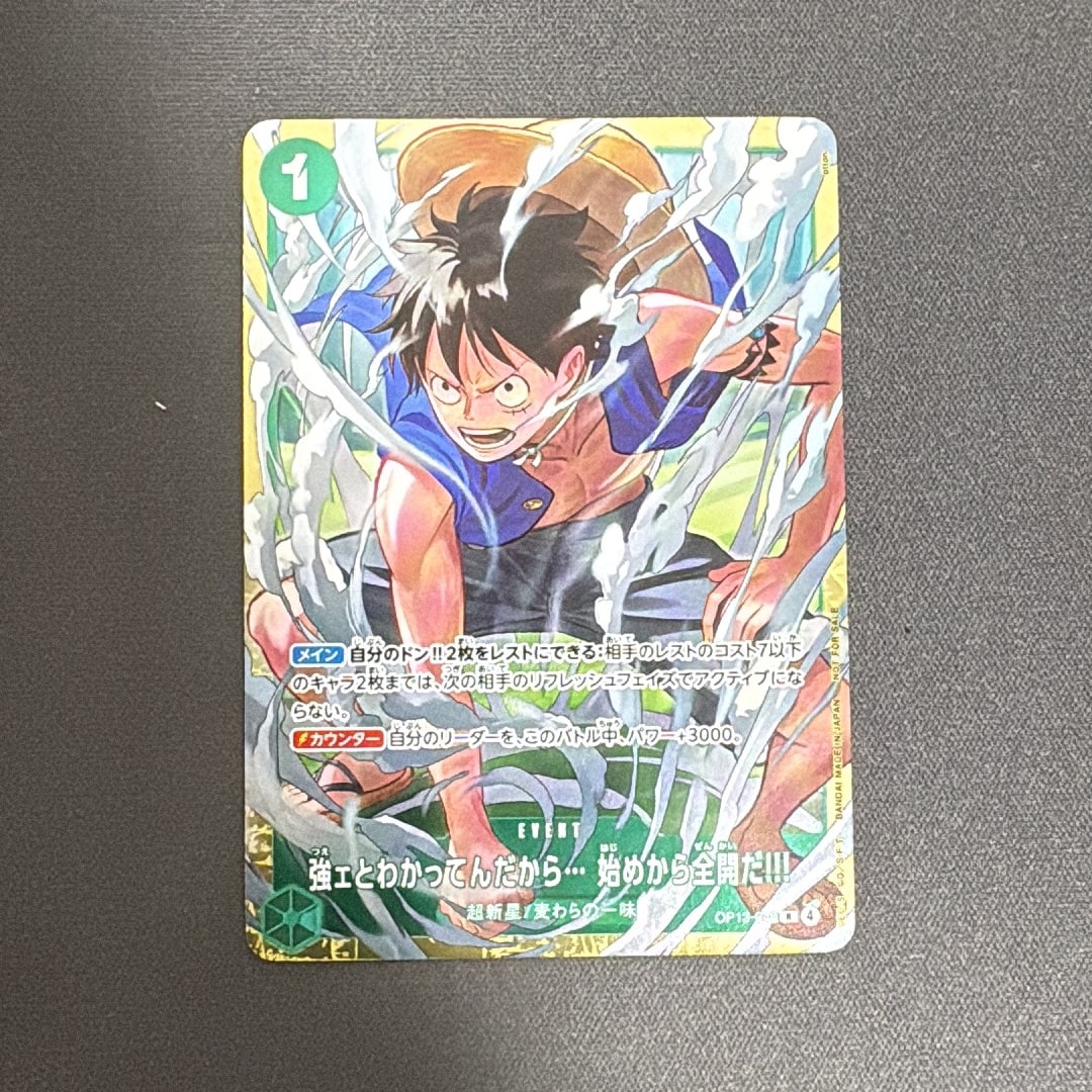 強ェとわかってんだから... 始めから全開だ!!! R :優勝記念品 [OP13-040](プロモーションカード「スタンダードバトル 2026年6月」)