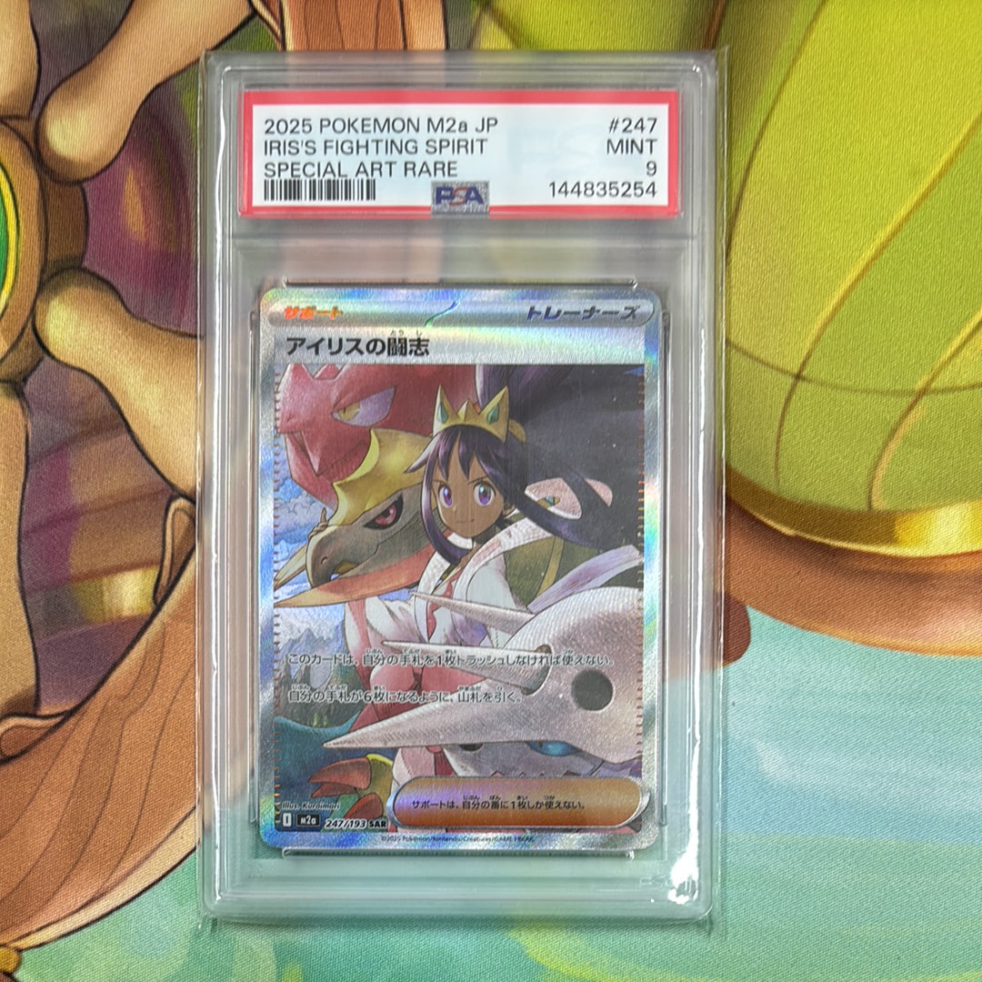 PSA10】カスミのラプラス AR [SV9a 072/063](強化拡張パック「熱風の