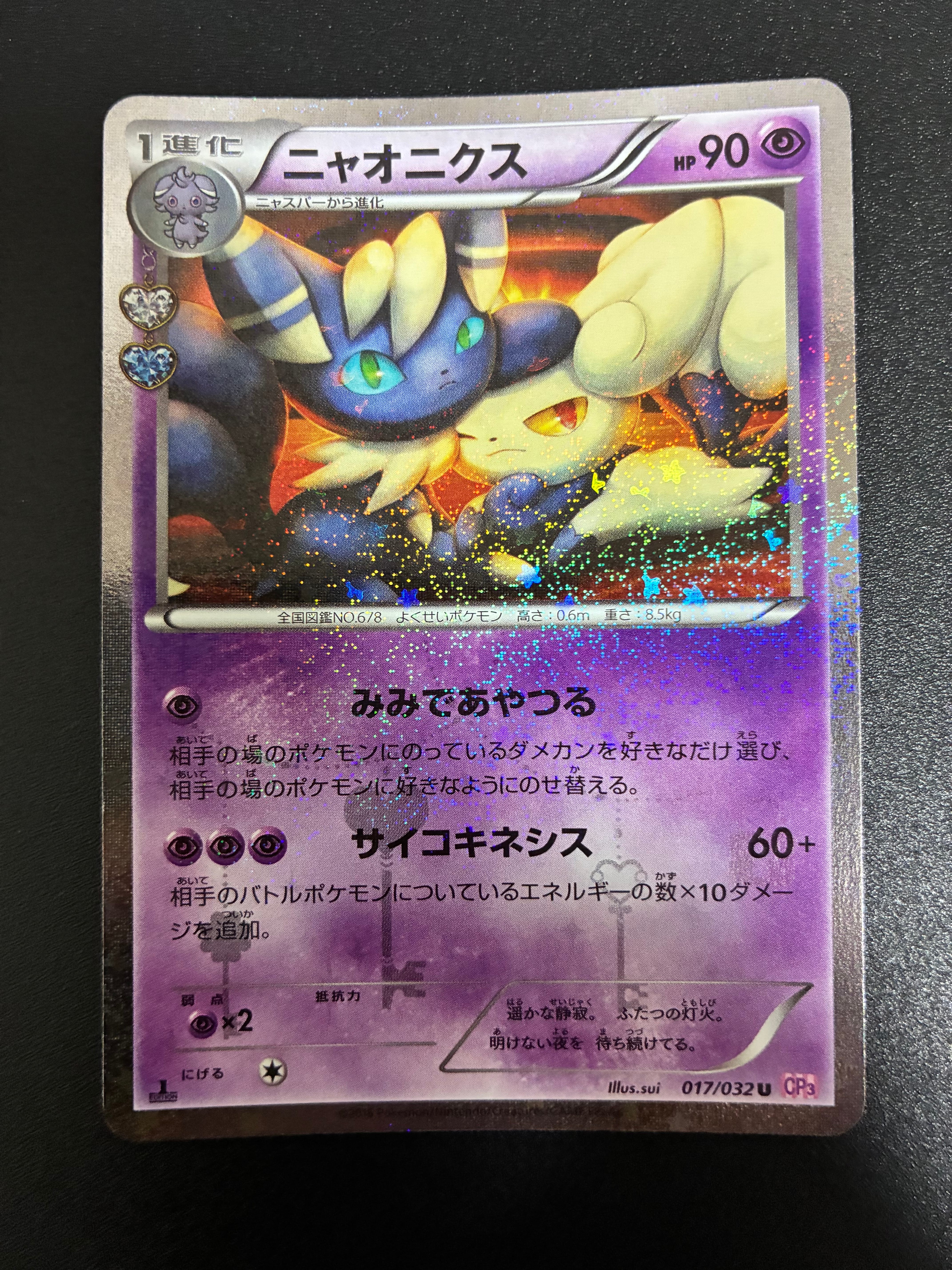 ゼクロム (N) CHR[s8b 195/184](ハイクラスパック「VMAXクライマックス