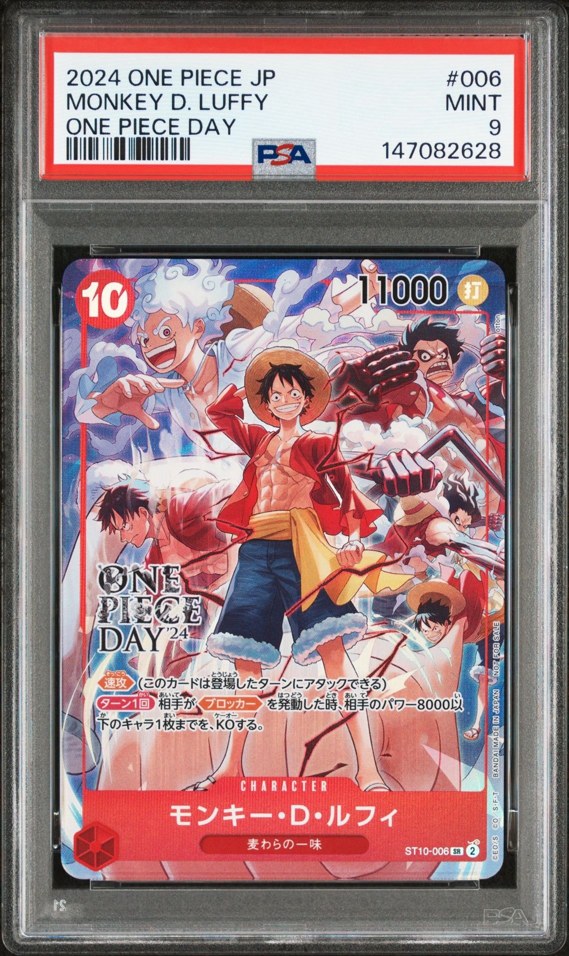 PSA9】モンキー・D・ルフィ SR [ST10-006](プロモーションカード「ONE