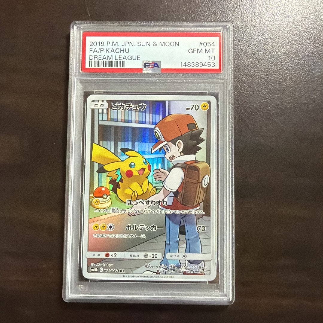 ピカチュウ CHR[sm11b 054/049](強化拡張パック「ドリームリーグ