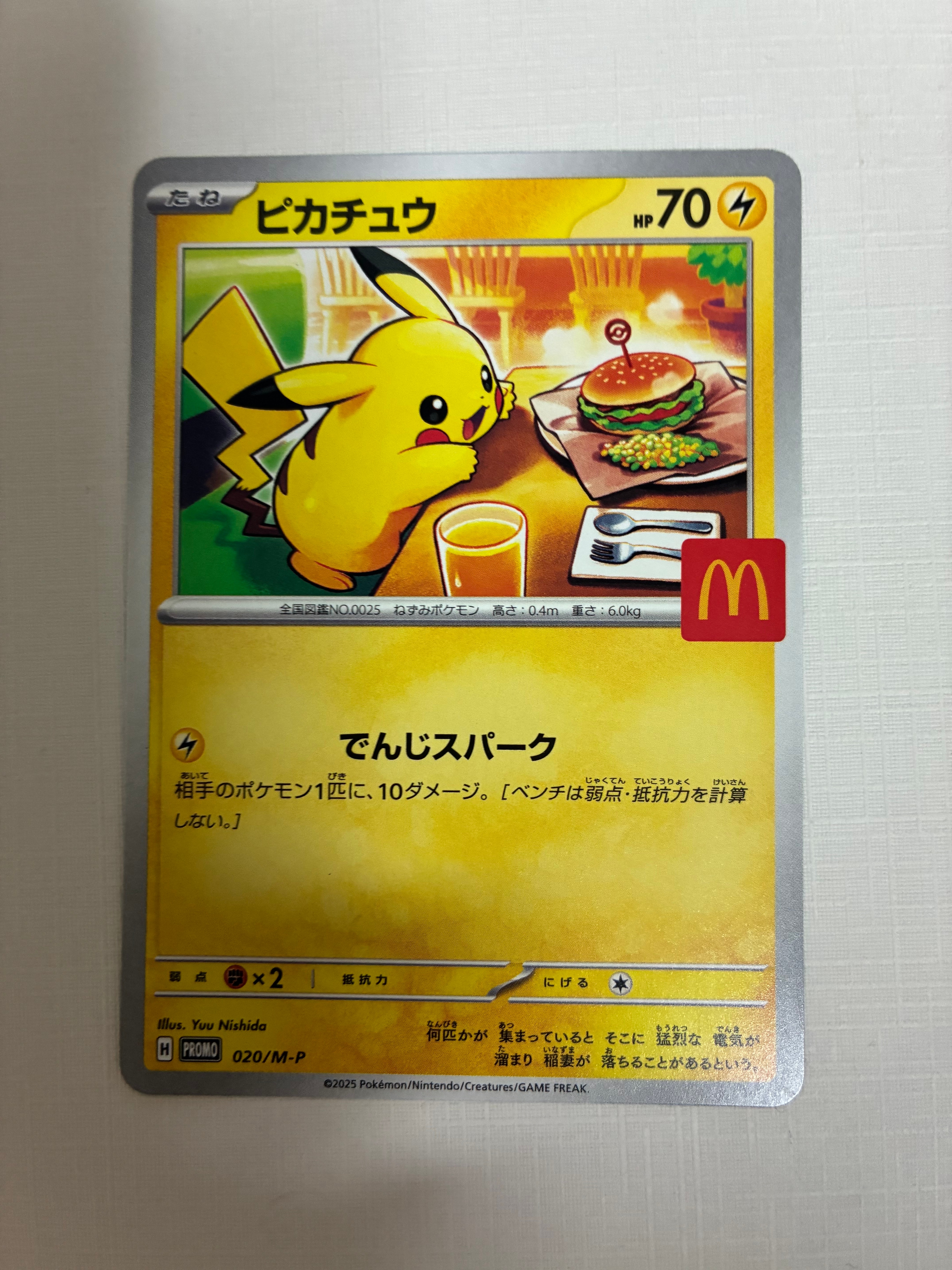 ピカチュウ P [M-P 020](プロモカードパック「マクドナルド ハッピーセット2025」)