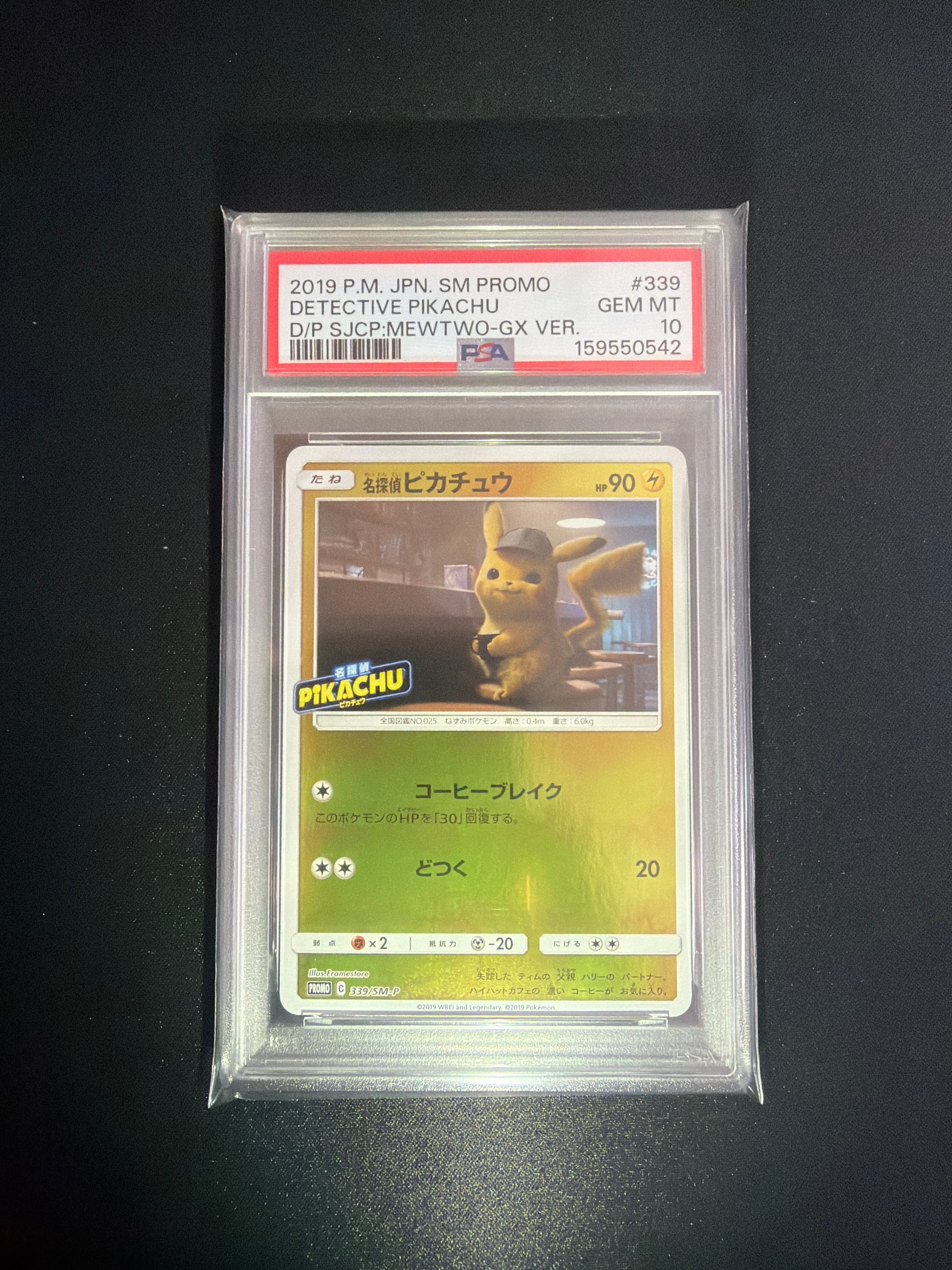PSA10】名探偵ピカチュウ P [SM-P 339](プロモーションカード