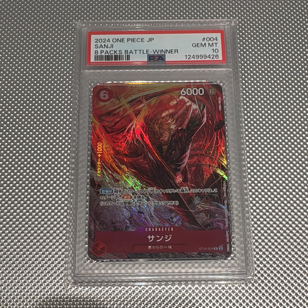 サンジ C [ST10-004](プロモーションカード「8パックバトル 優勝記念品」)