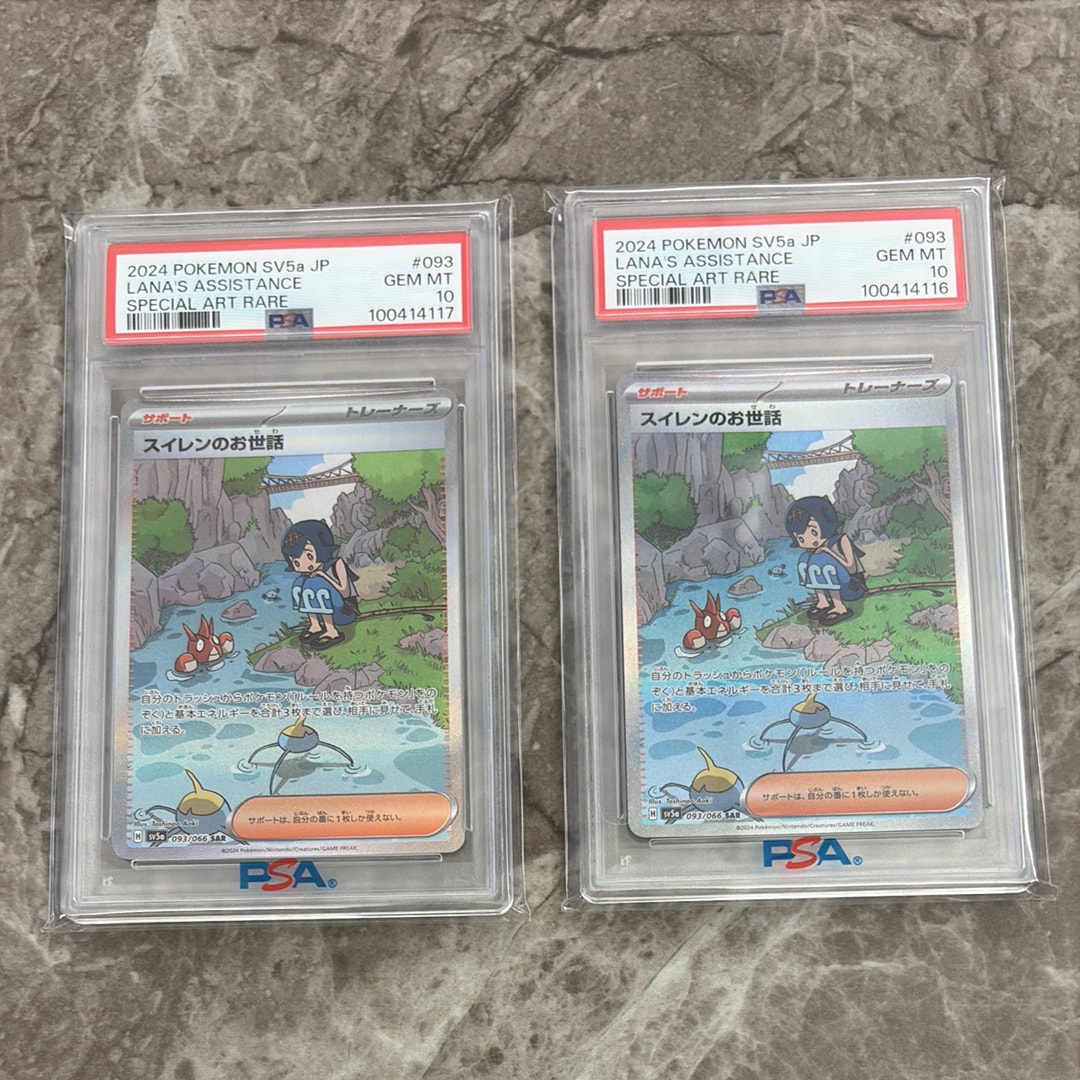 グラジオ SR[SM4S 055/050](拡張パック「覚醒の勇者」)の新品/中古