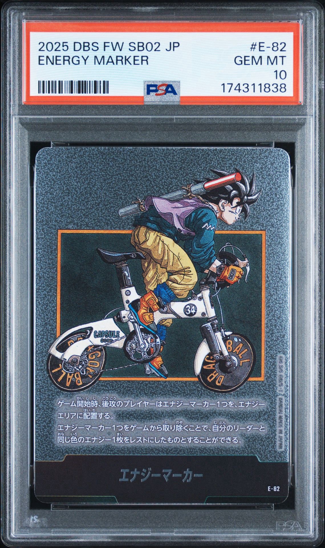 エナジーマーカー [E-82](フュージョンワールド「MANGA BOOSTER 02」)