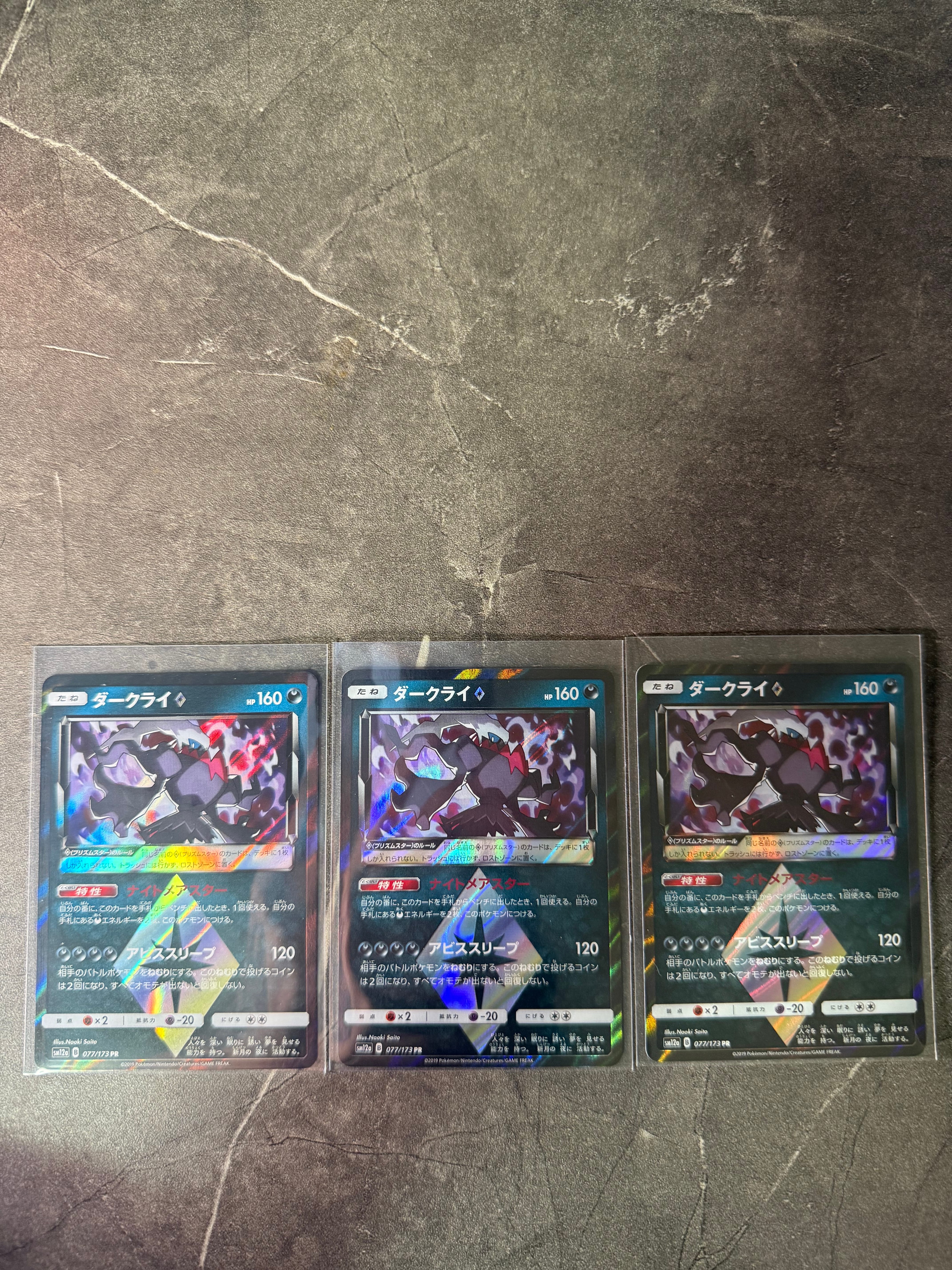 ダークライ　077/173 PR PSA10 PSA10】ダークライ PR [SM12a 077/173](ハイクラスパック「TAG TEAM GX