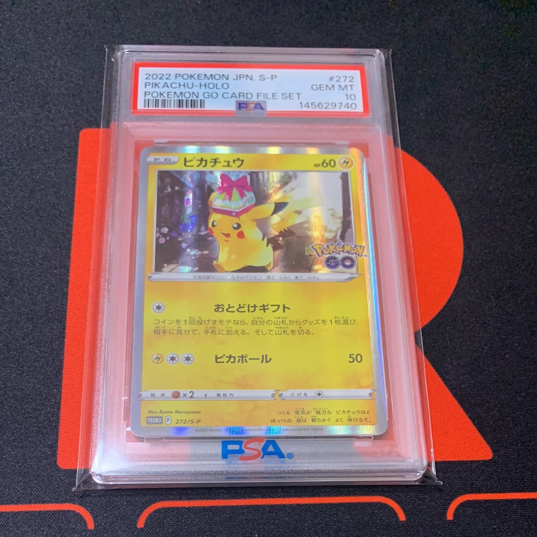 PSA10】ピカチュウ: プロモ P [S-P 272](プロモーションカード「S-P